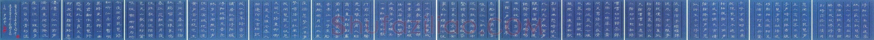 李中岭硬笔隶书白居易琵琶行,李中岭硬笔书法作品