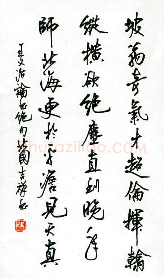张吉祥硬笔行书王文治论书绝句,张吉祥硬笔书法作品