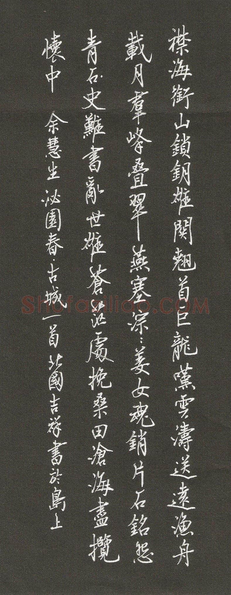 张吉祥硬笔行书余慧生沁园春古城一首,张吉祥硬笔书法作品
