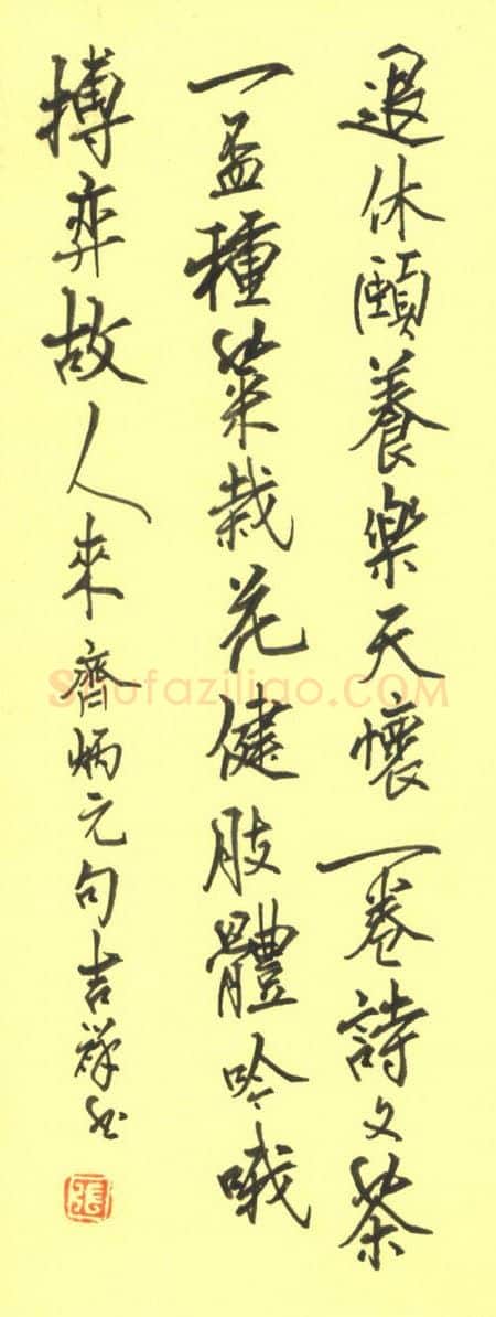 张吉祥硬笔行书齐炳元句,张吉祥硬笔书法作品