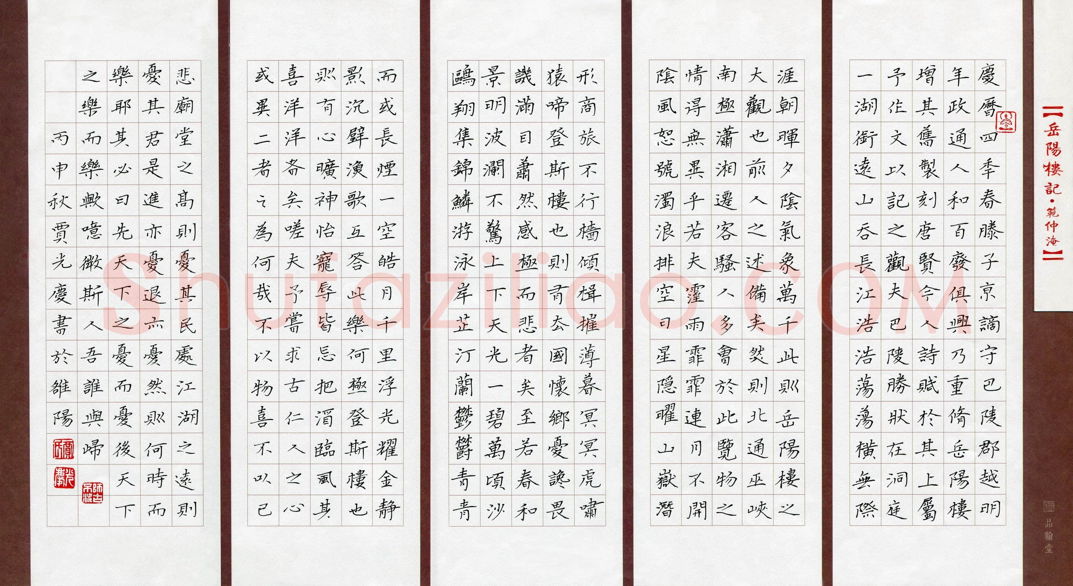 贾光庆(成人组)硬笔书法大赛入围作品选登,贾光庆硬笔书法作品