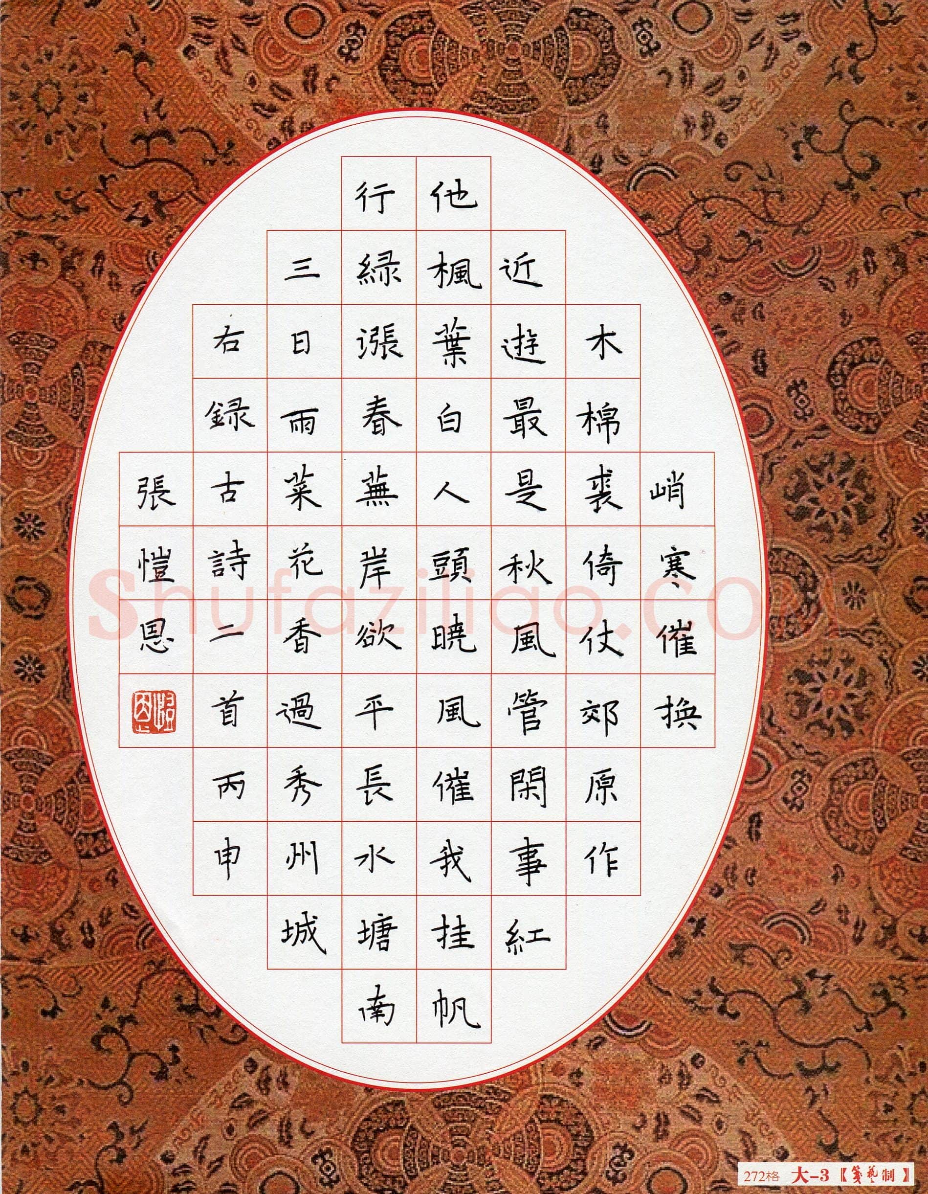 张恺恩(少儿组 10岁)硬笔书法大赛入围作品选登,张恺恩硬笔书法作品