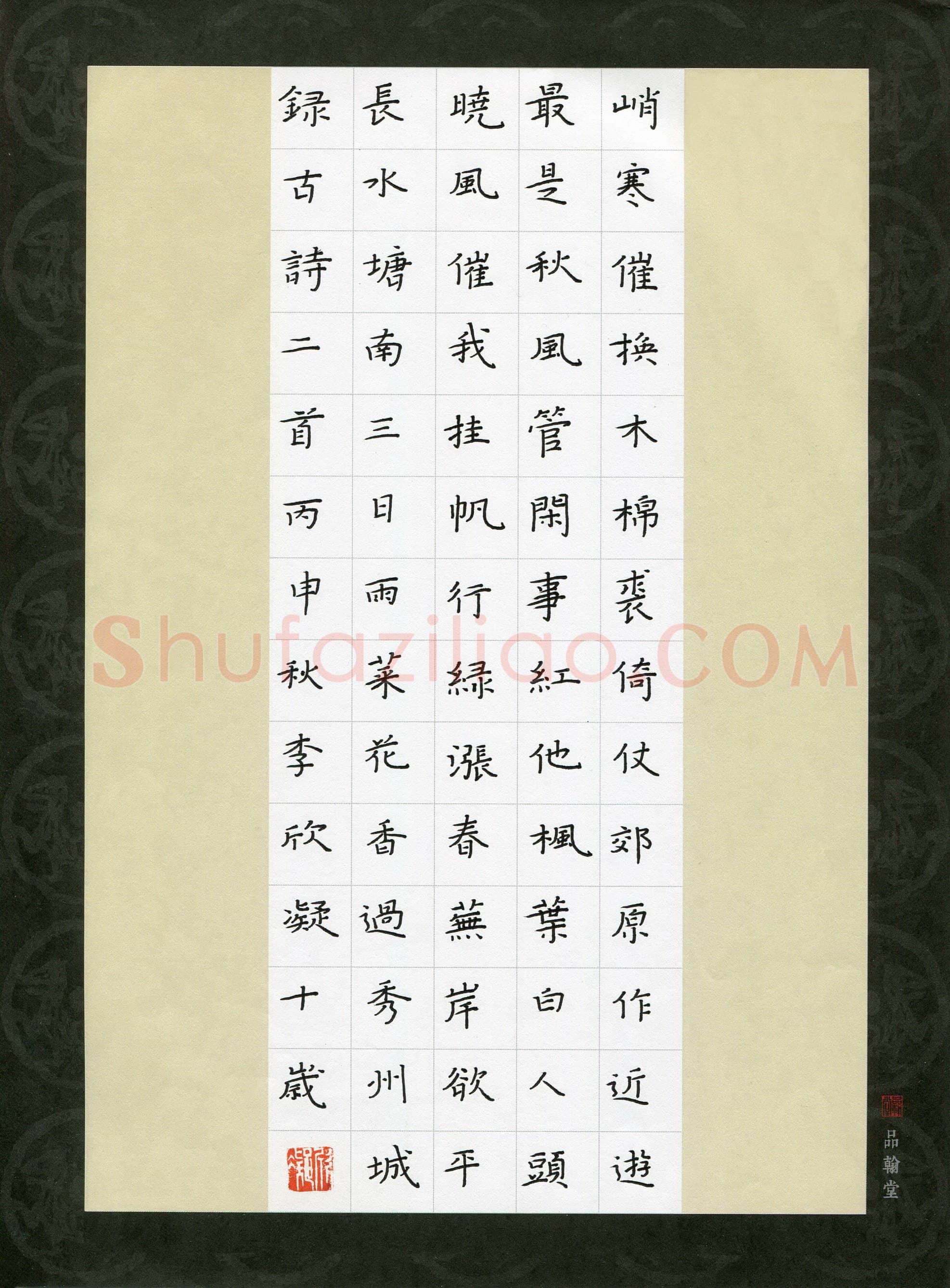 李欣凝(少儿组 10岁)硬笔书法大赛入围作品选登,李欣凝硬笔书法作品