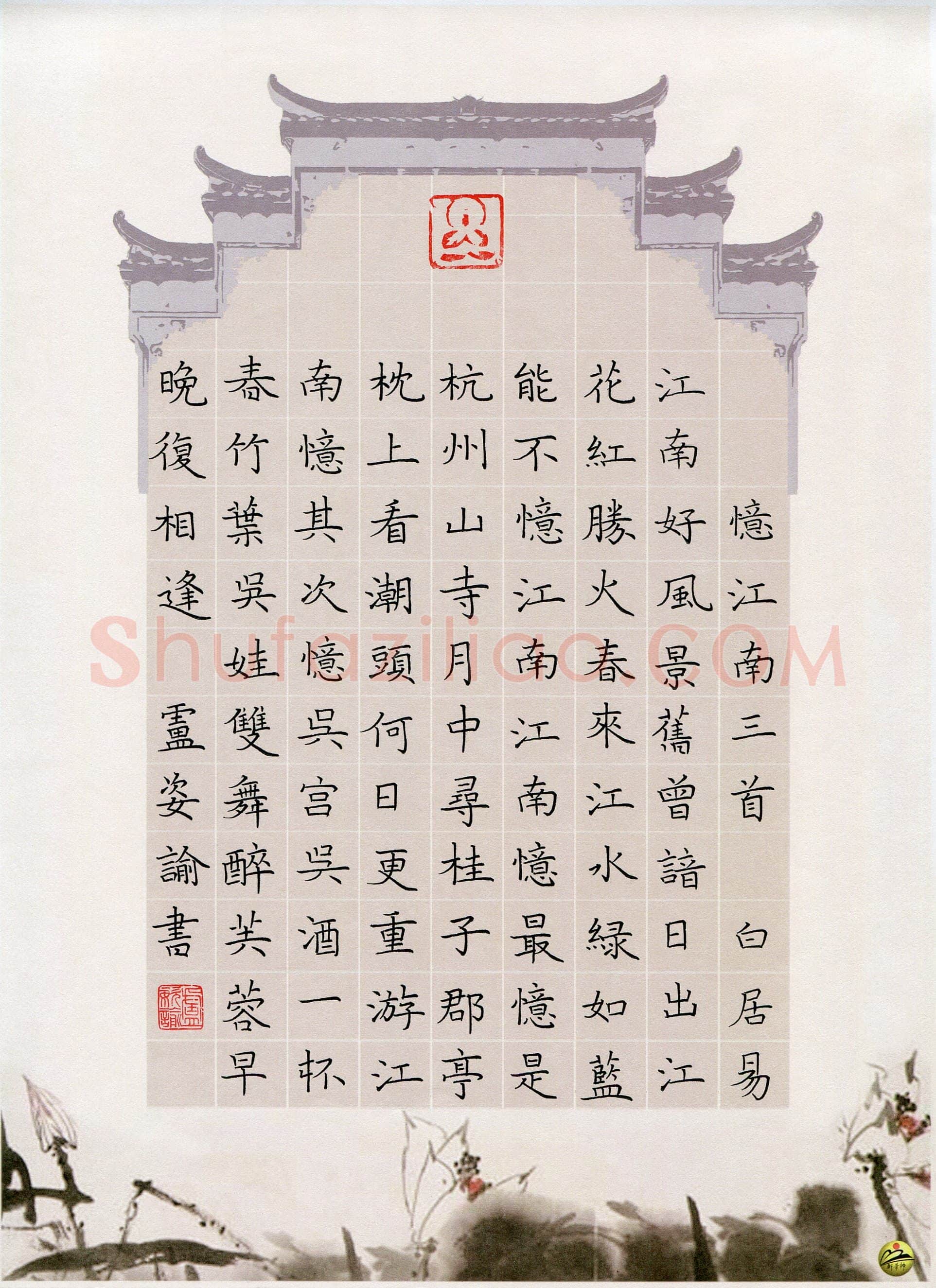 卢姿谕(少儿组 13岁)硬笔书法大赛入围作品选登,卢姿谕硬笔书法作品