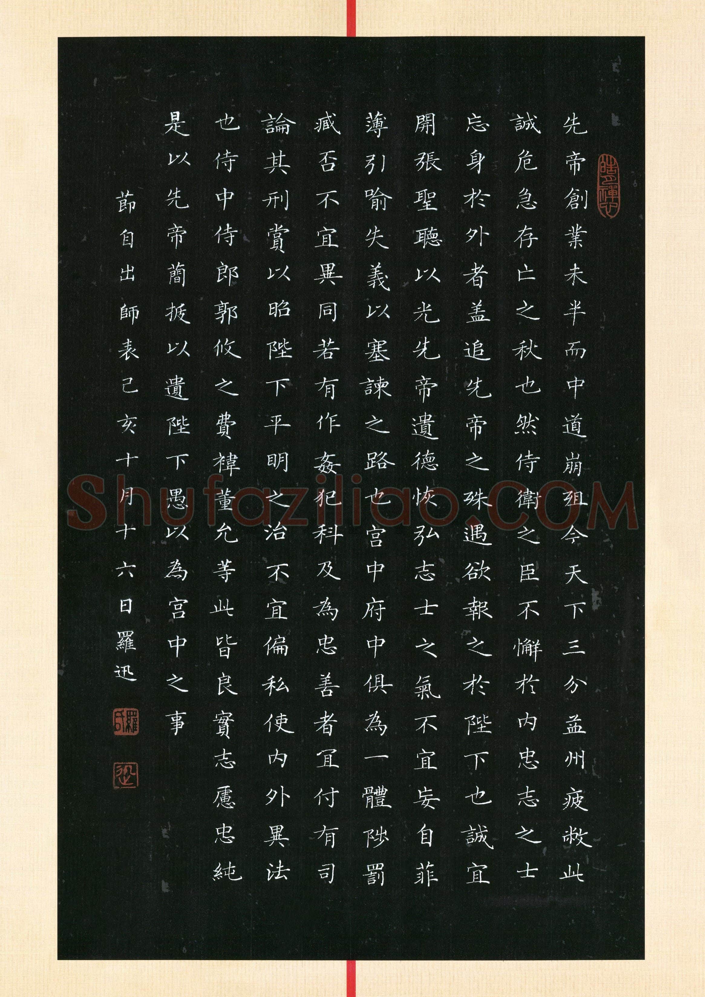 罗迅(成人组)硬笔书法大赛入围作品选登,罗迅硬笔书法作品