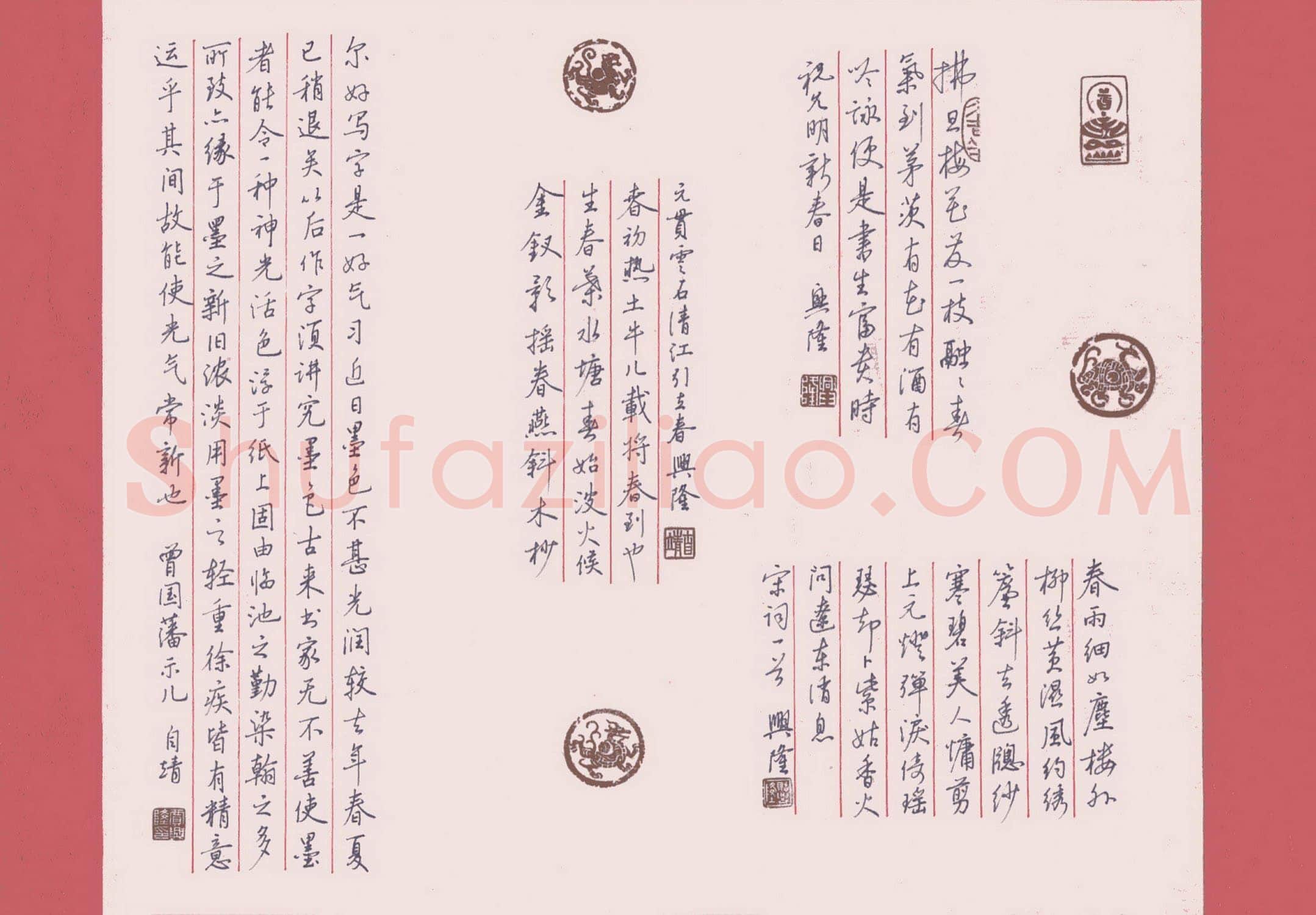 贾兴隆硬笔行书古诗词曲文选抄,贾兴隆硬笔书法作品