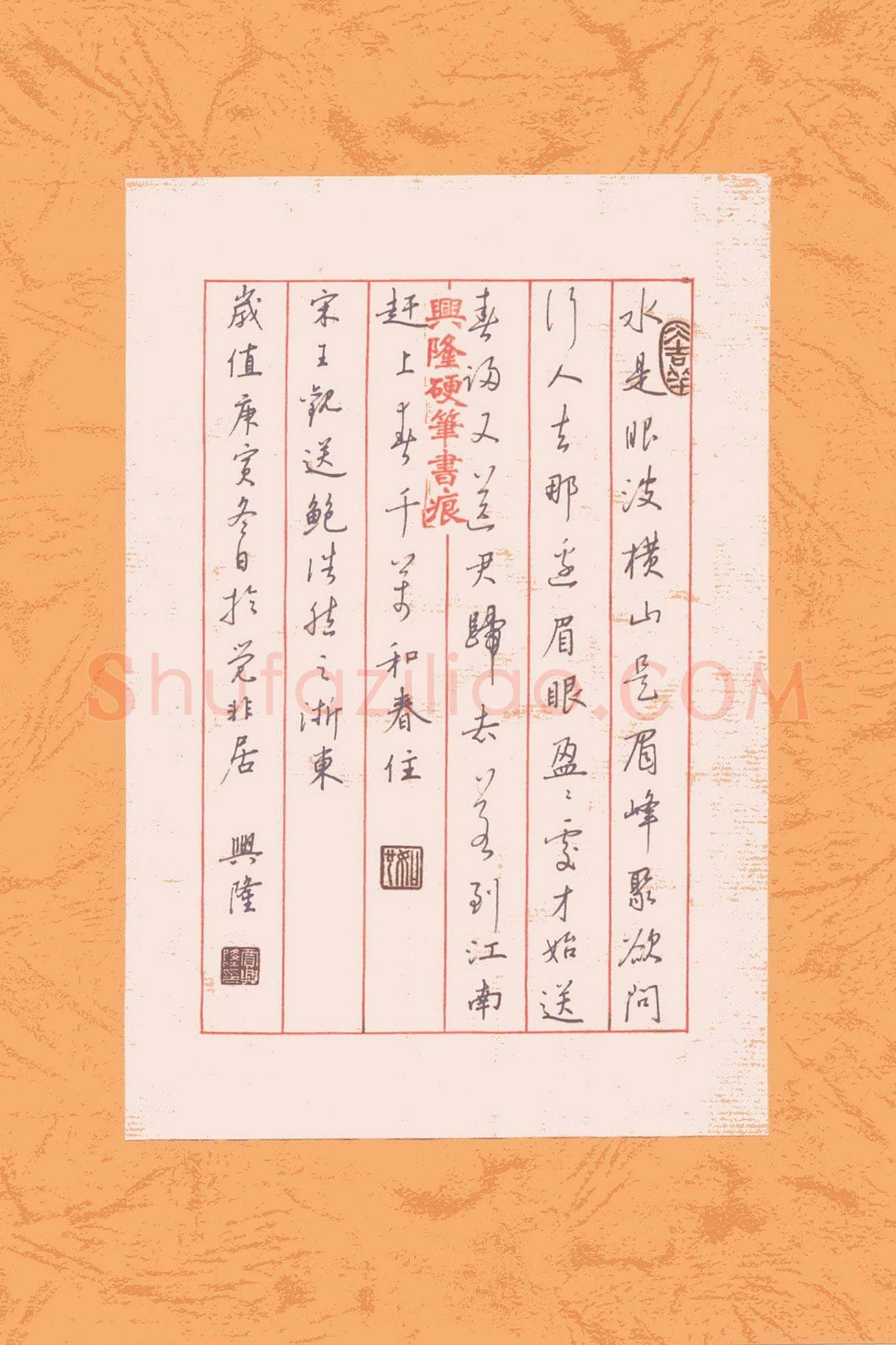 贾兴隆硬笔行书王观送鲍浩然之浙东,贾兴隆硬笔书法作品