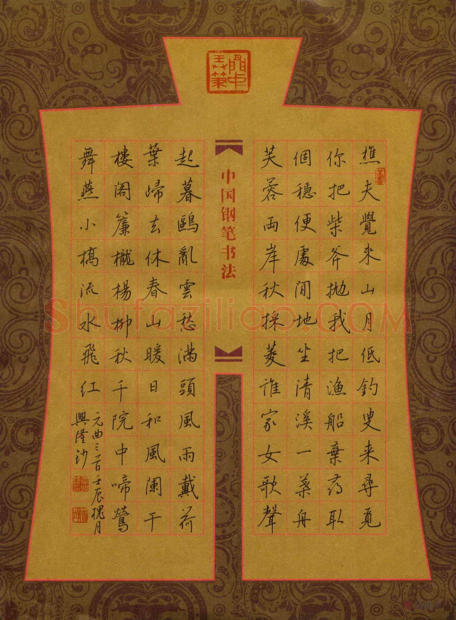 贾兴隆硬笔行书元曲三首,贾兴隆硬笔书法作品