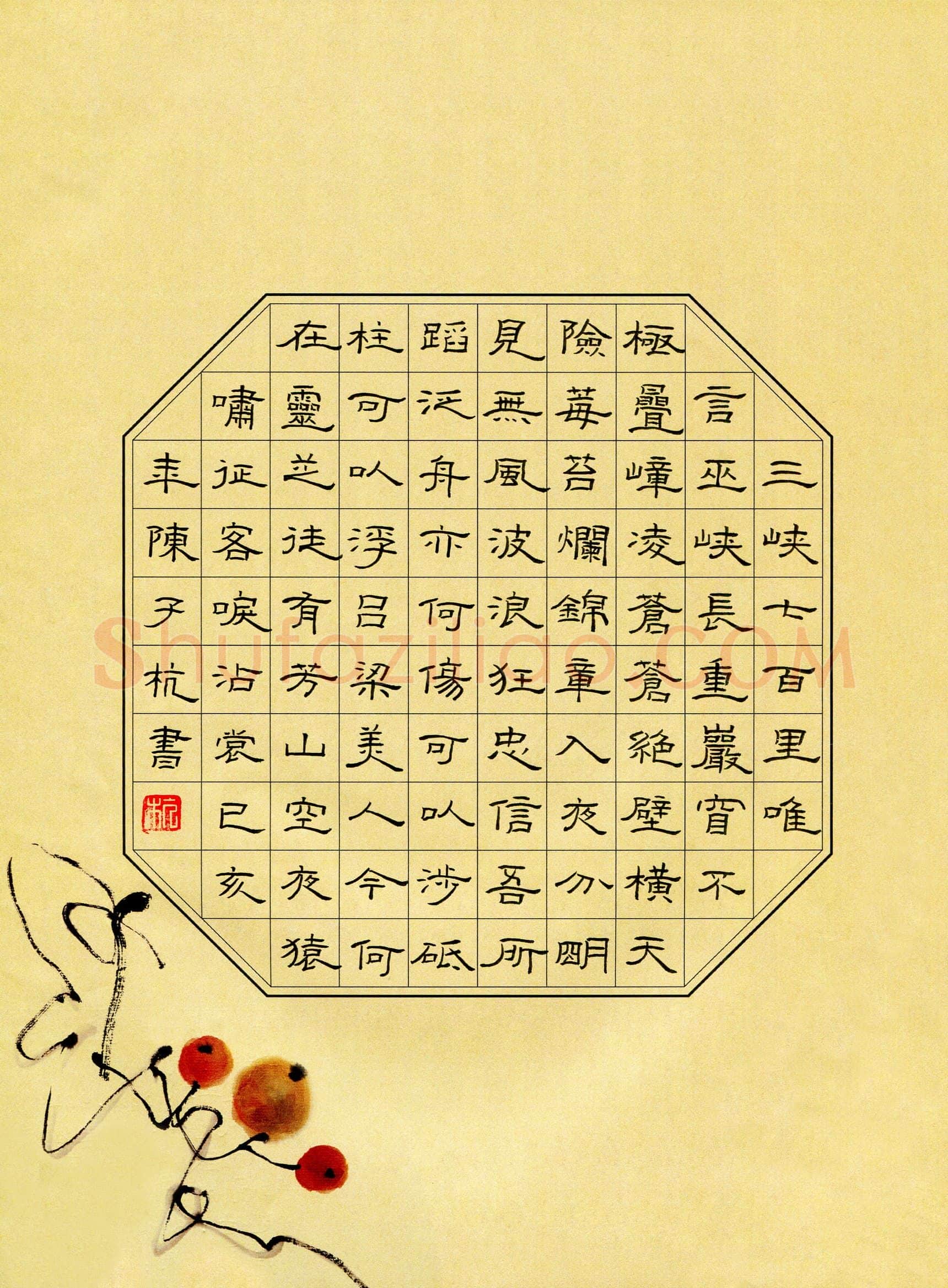 陈子杭(少儿组 10岁)硬笔书法大赛入围作品选登,陈子杭硬笔书法作品