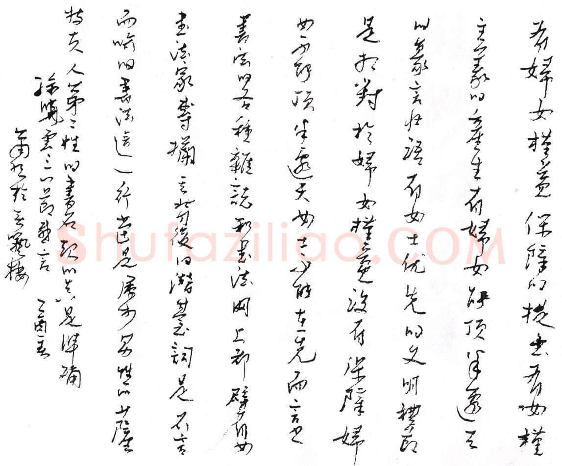 钟妙明硬笔草书孙晓云三节感言,硬笔书法作品