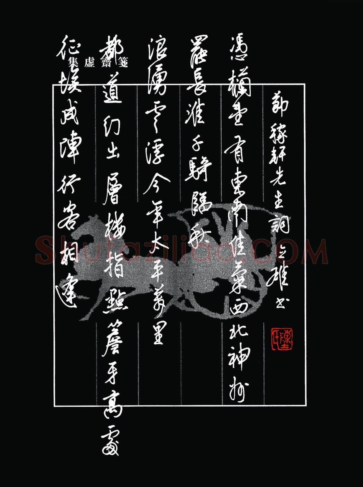陈立雄硬笔行书节录辛弃疾词,陈立雄硬笔书法作品
