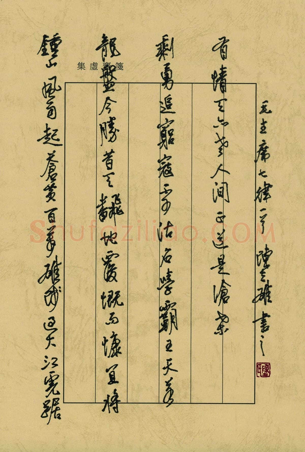 陈立雄硬笔行书毛泽东七律一首,陈立雄硬笔书法作品