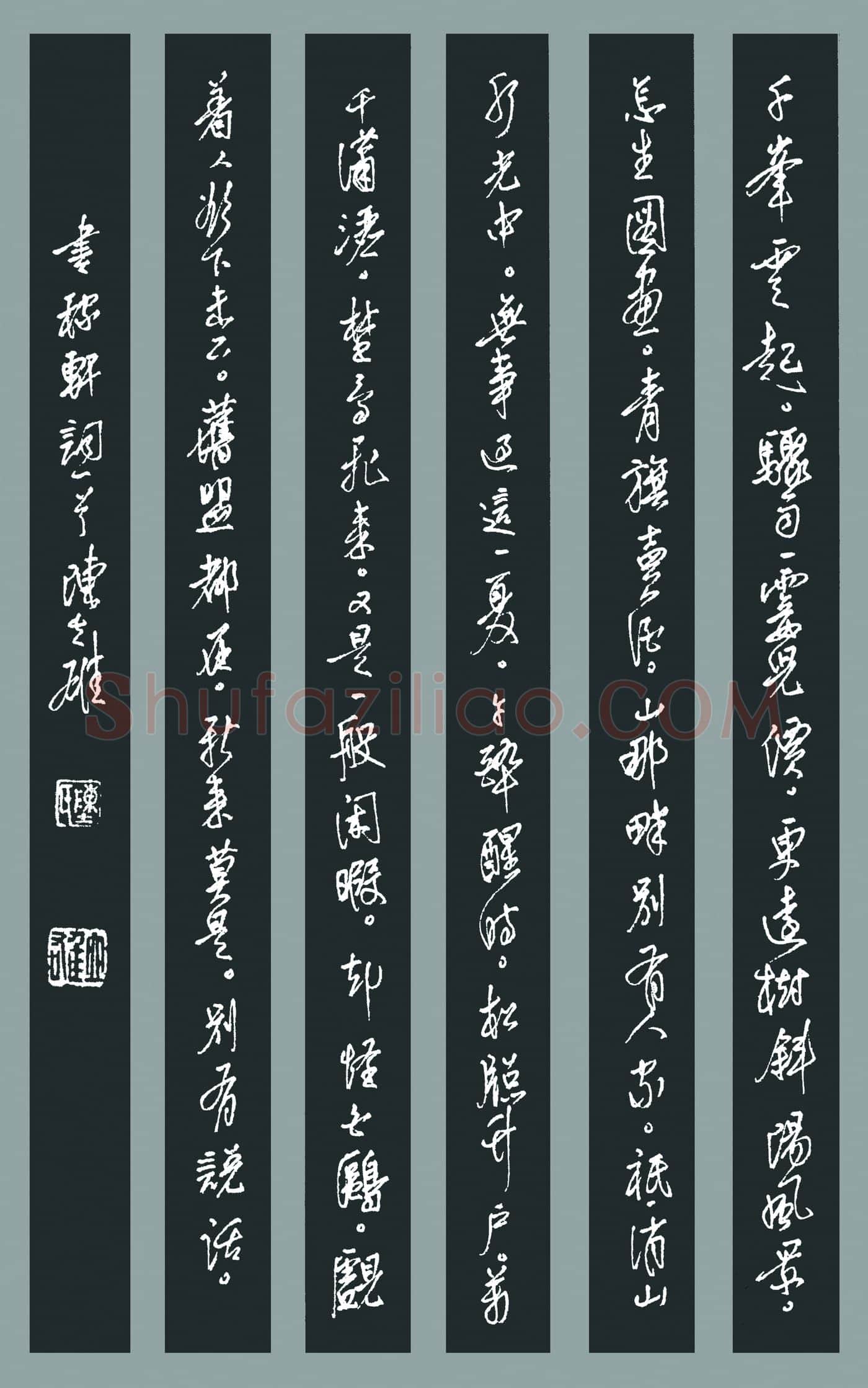 陈立雄硬笔行书辛弃疾词,陈立雄硬笔书法作品