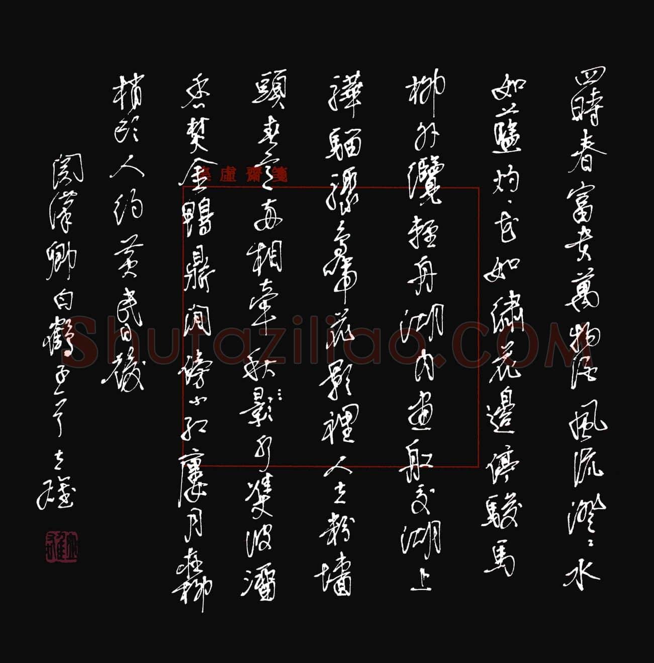 陈立雄硬笔行书关汉卿曲白鹤子一首,陈立雄硬笔书法作品