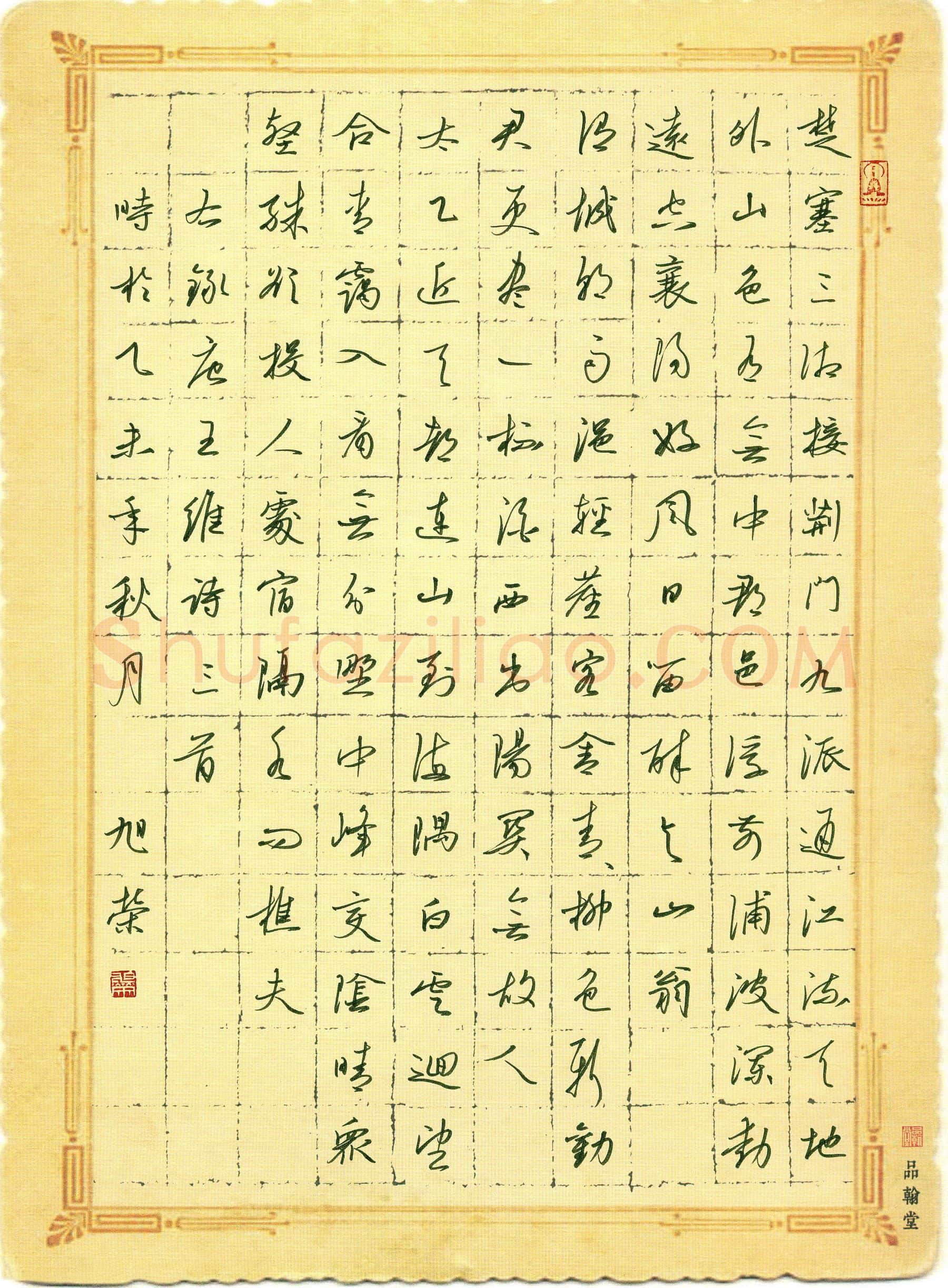 姚旭荣硬笔行草王维诗三首,姚旭荣硬笔书法作品