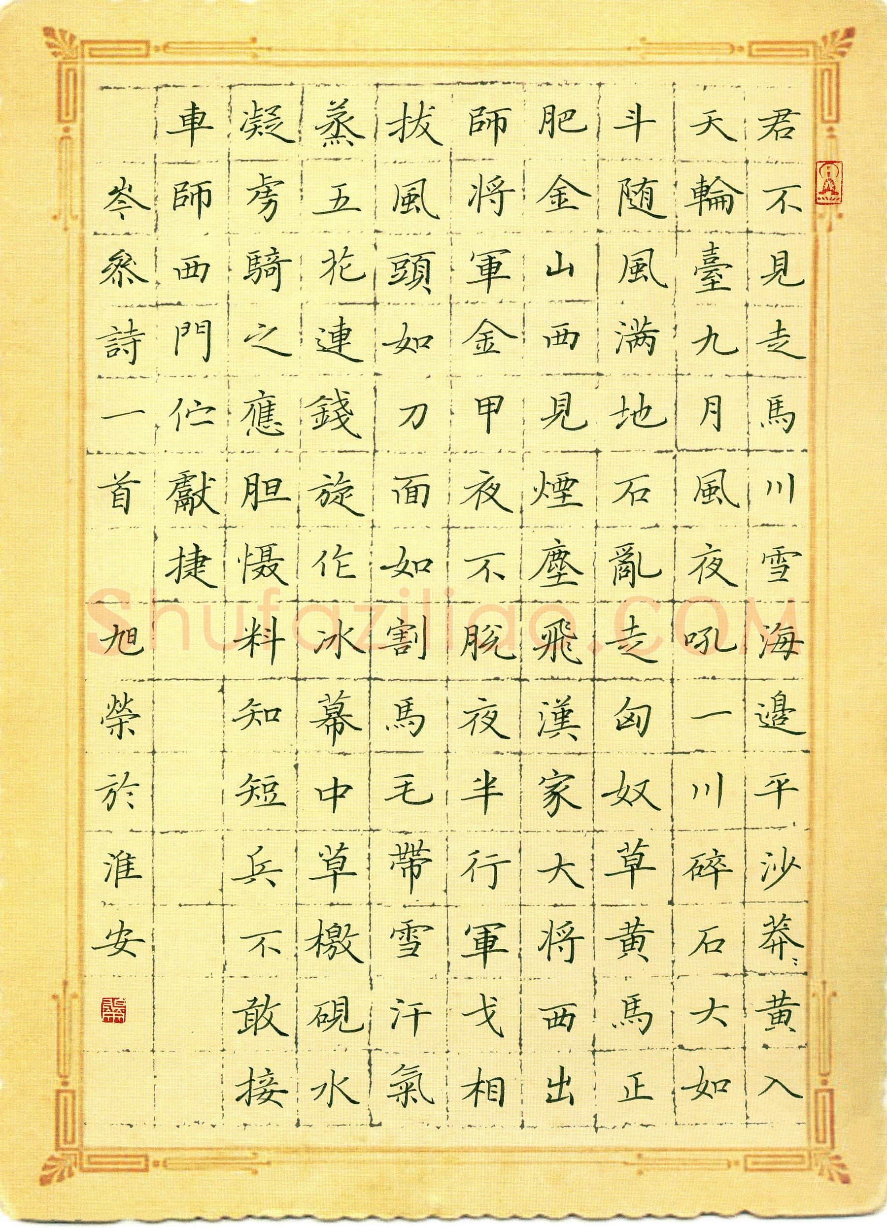 姚旭荣硬笔楷书岑参诗三首,姚旭荣硬笔书法作品