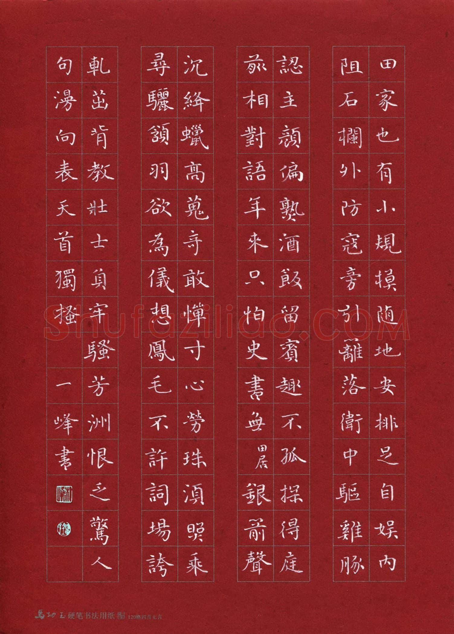 刘湘峰硬笔楷书陈瑸诗,刘湘峰硬笔书法作品
