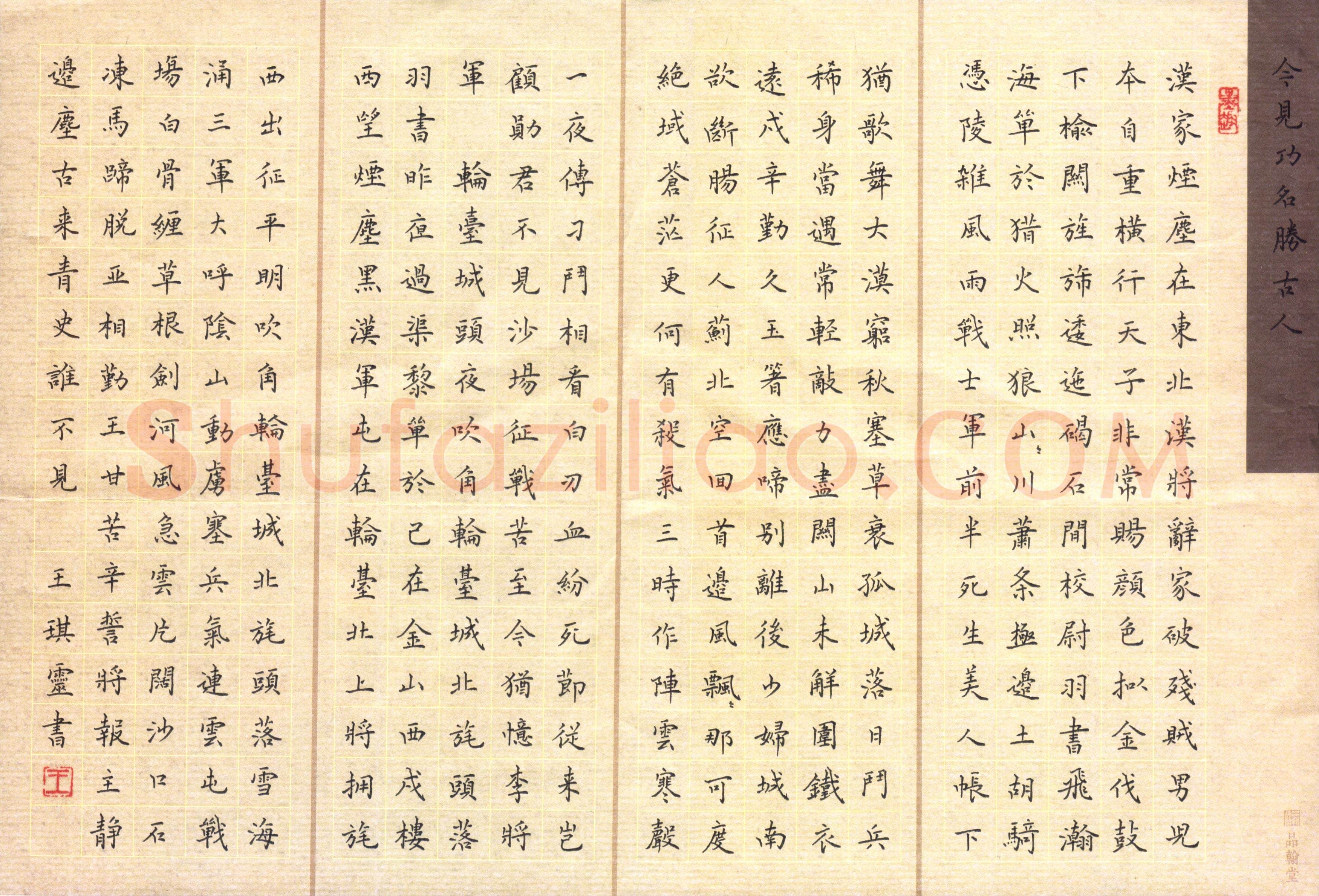 王琪灵(成人组)硬笔书法大赛入围作品选登,王琪灵硬笔书法作品