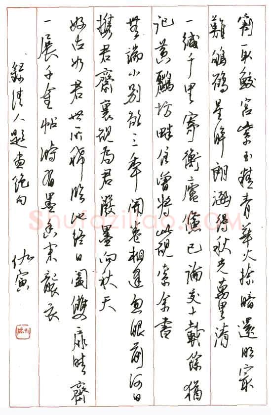 仇寅硬笔行书录清人题画绝句,仇寅硬笔书法作品