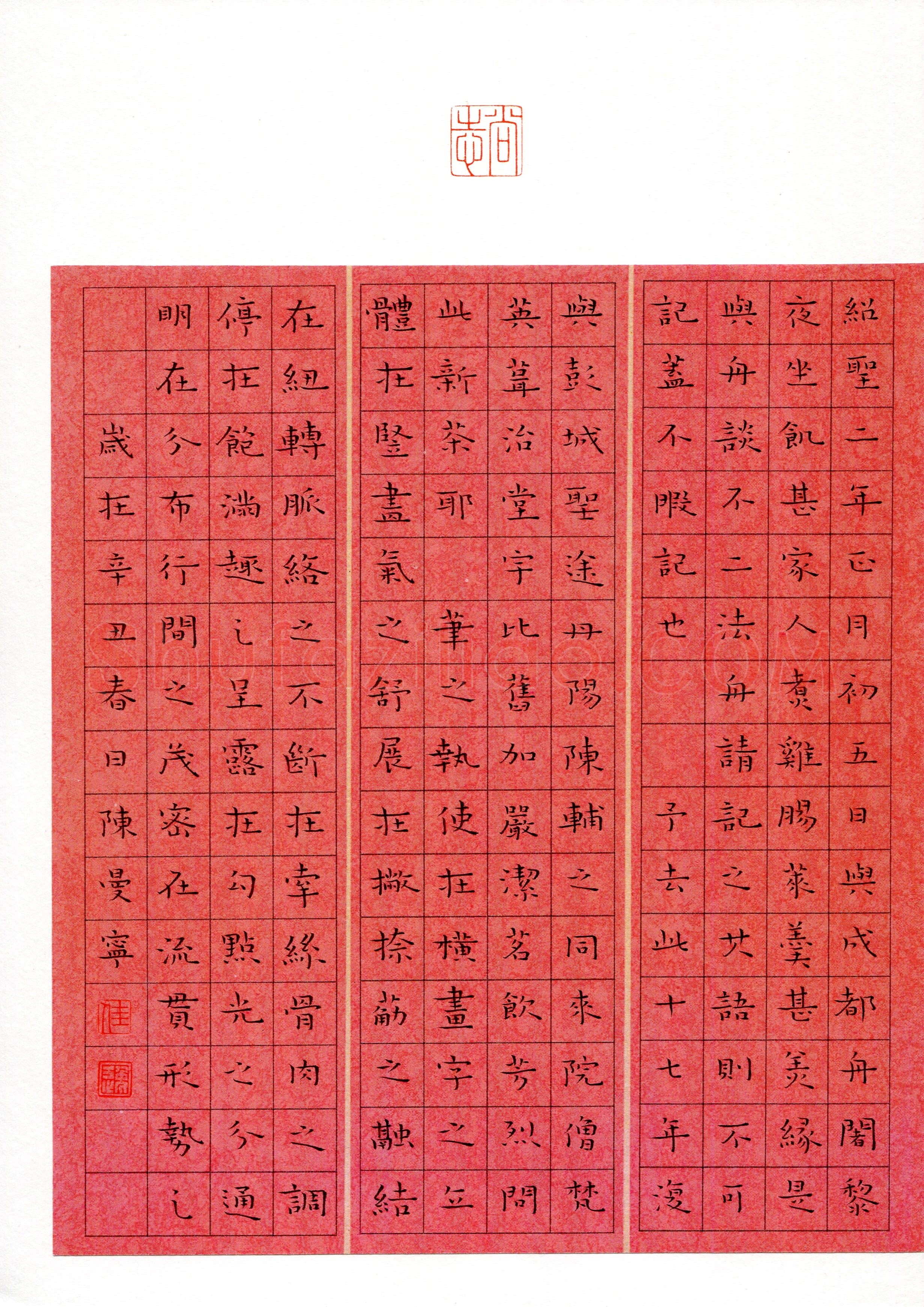 陈曼宁(少儿组 14岁 特等奖)硬笔书法大赛获奖作品,陈曼宁硬笔书法作品
