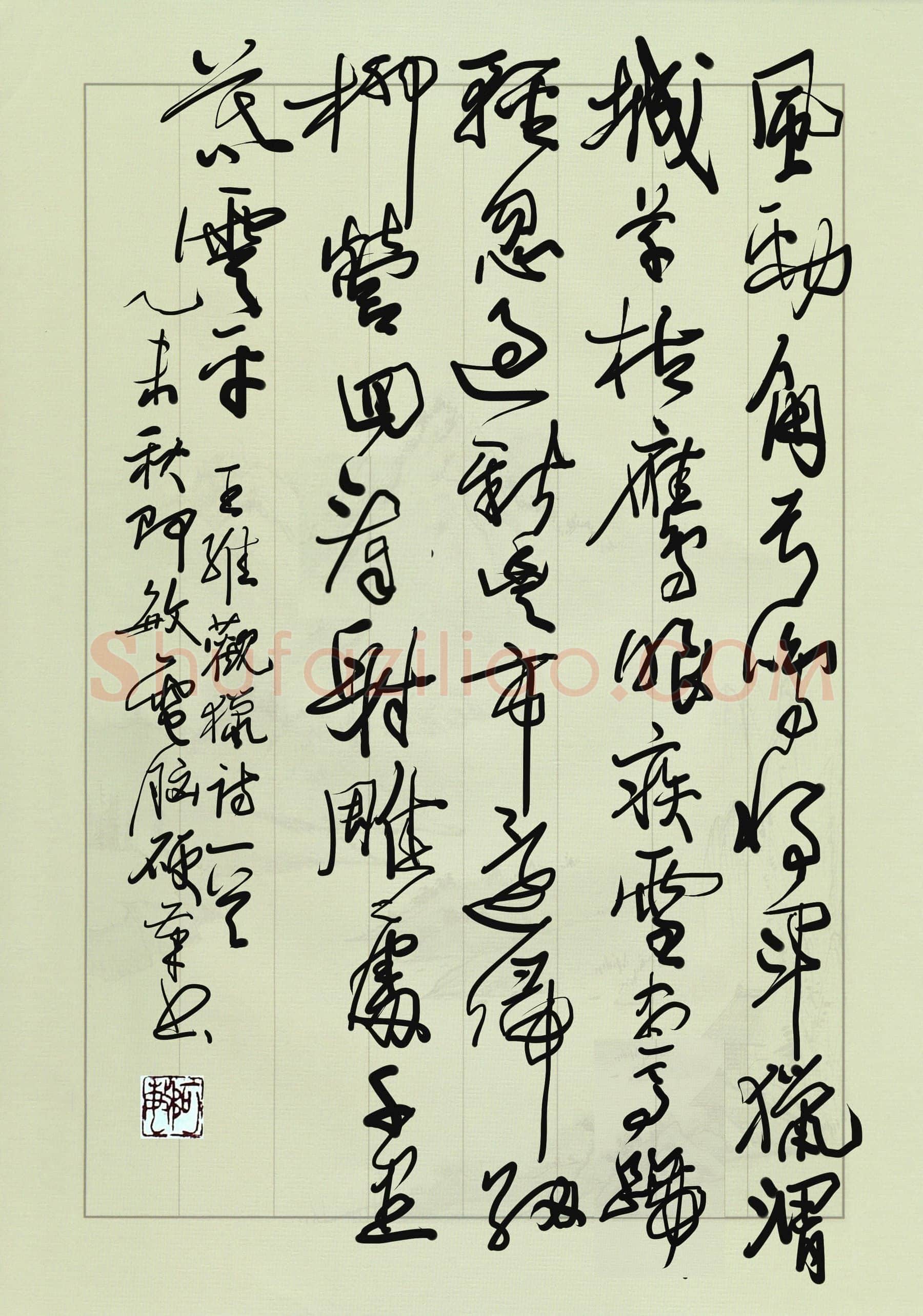 高惠敏硬笔行草王维观猎诗一首,高惠敏硬笔书法作品