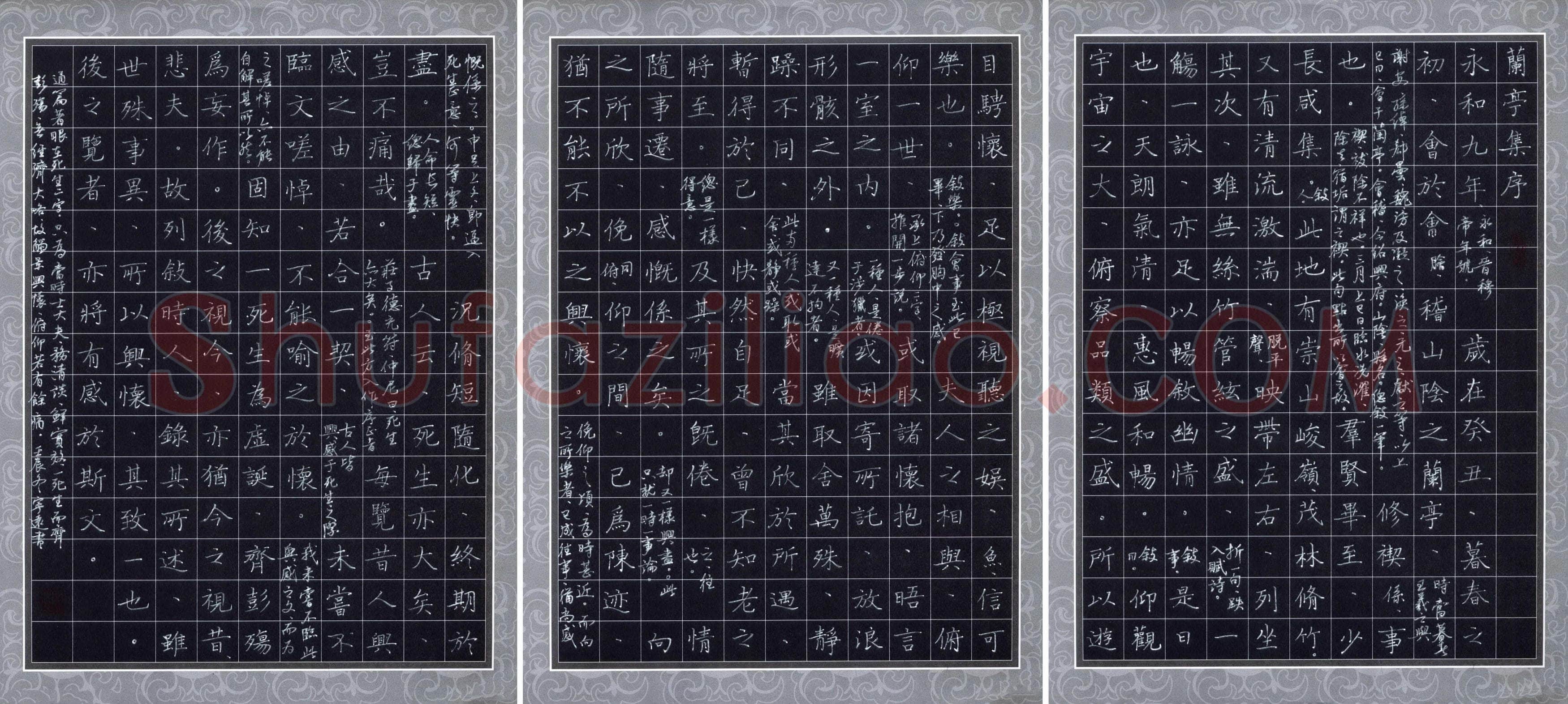 孙兵硬笔楷书兰亭序,孙兵硬笔书法作品