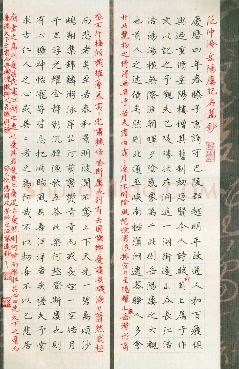 孙兵硬笔楷书范仲淹岳阳楼记,孙兵硬笔书法作品