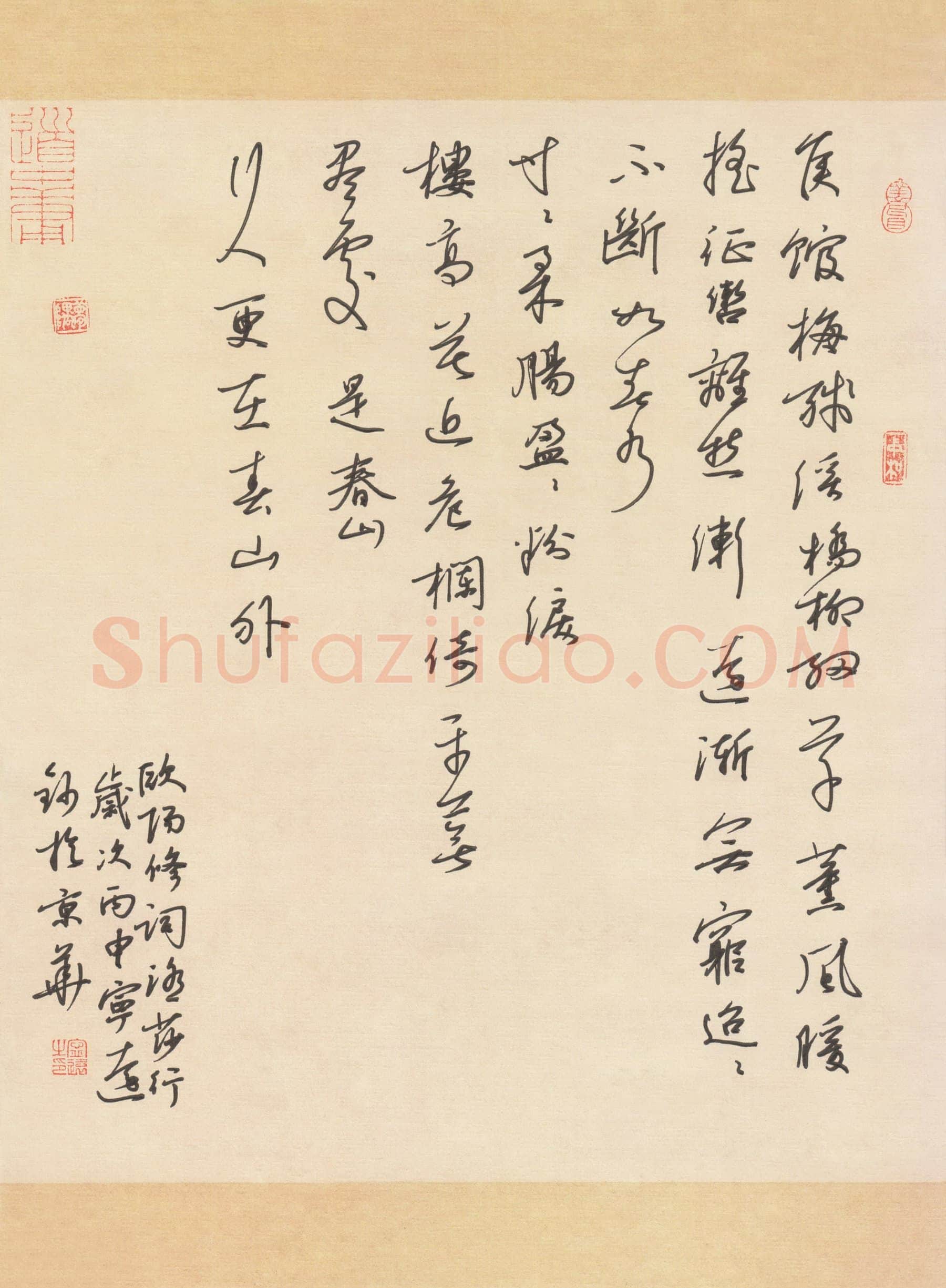 孙兵硬笔行草欧阳修词踏莎行,孙兵硬笔书法作品