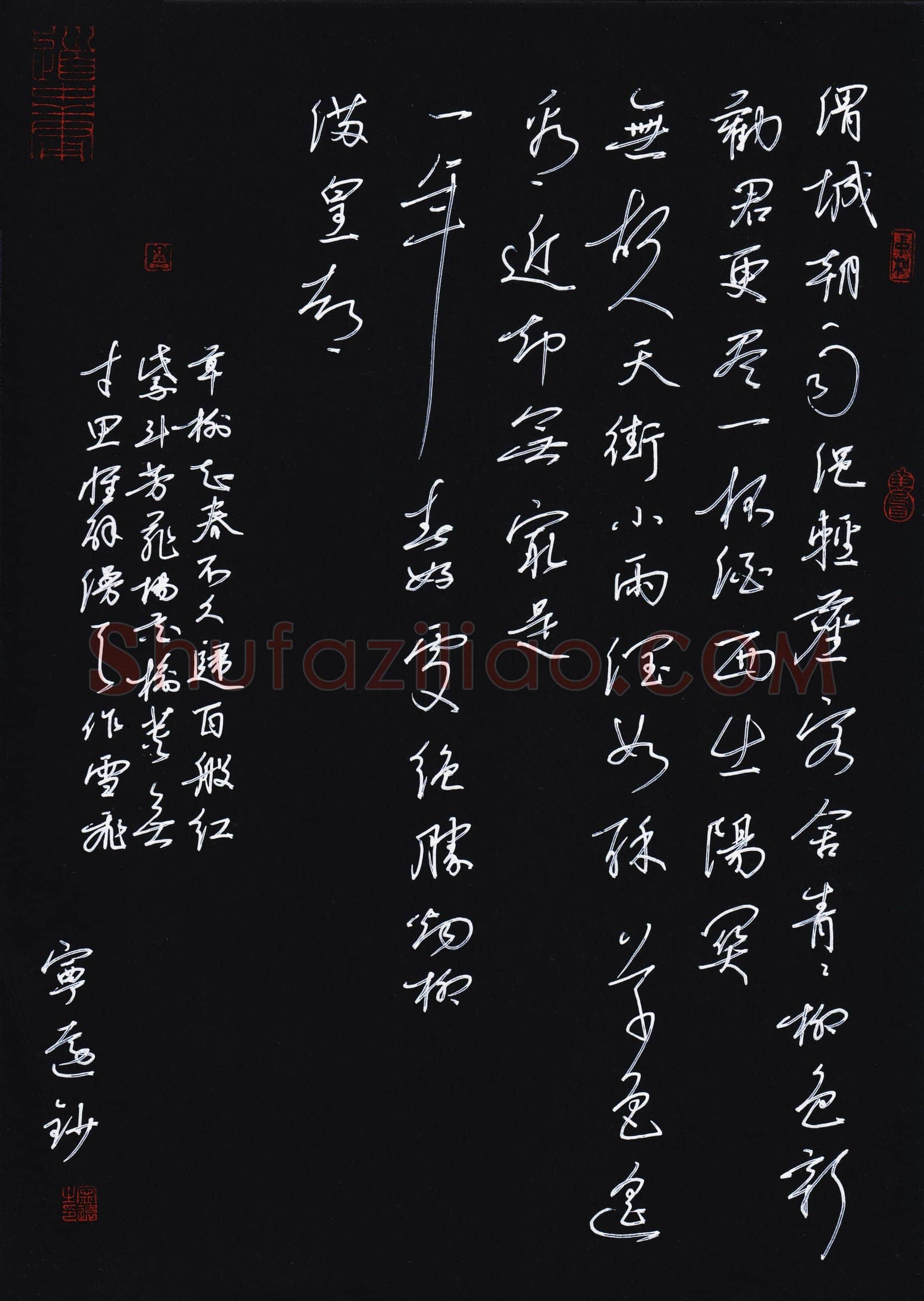 孙兵硬笔行草唐诗三首,孙兵硬笔书法作品