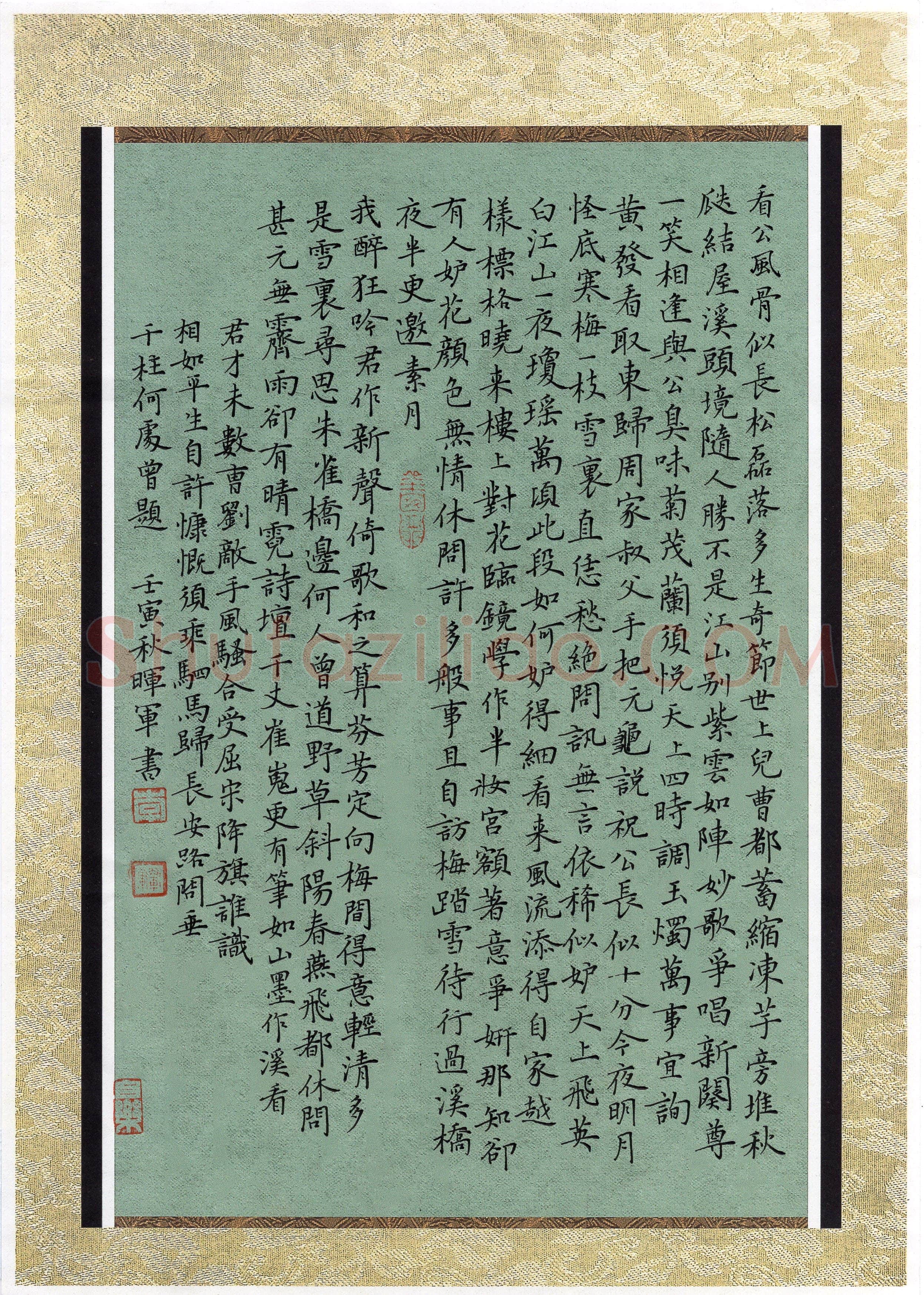 李晖军(楷书 优秀奖)硬笔书法大赛获奖作品,李晖军硬笔书法作品