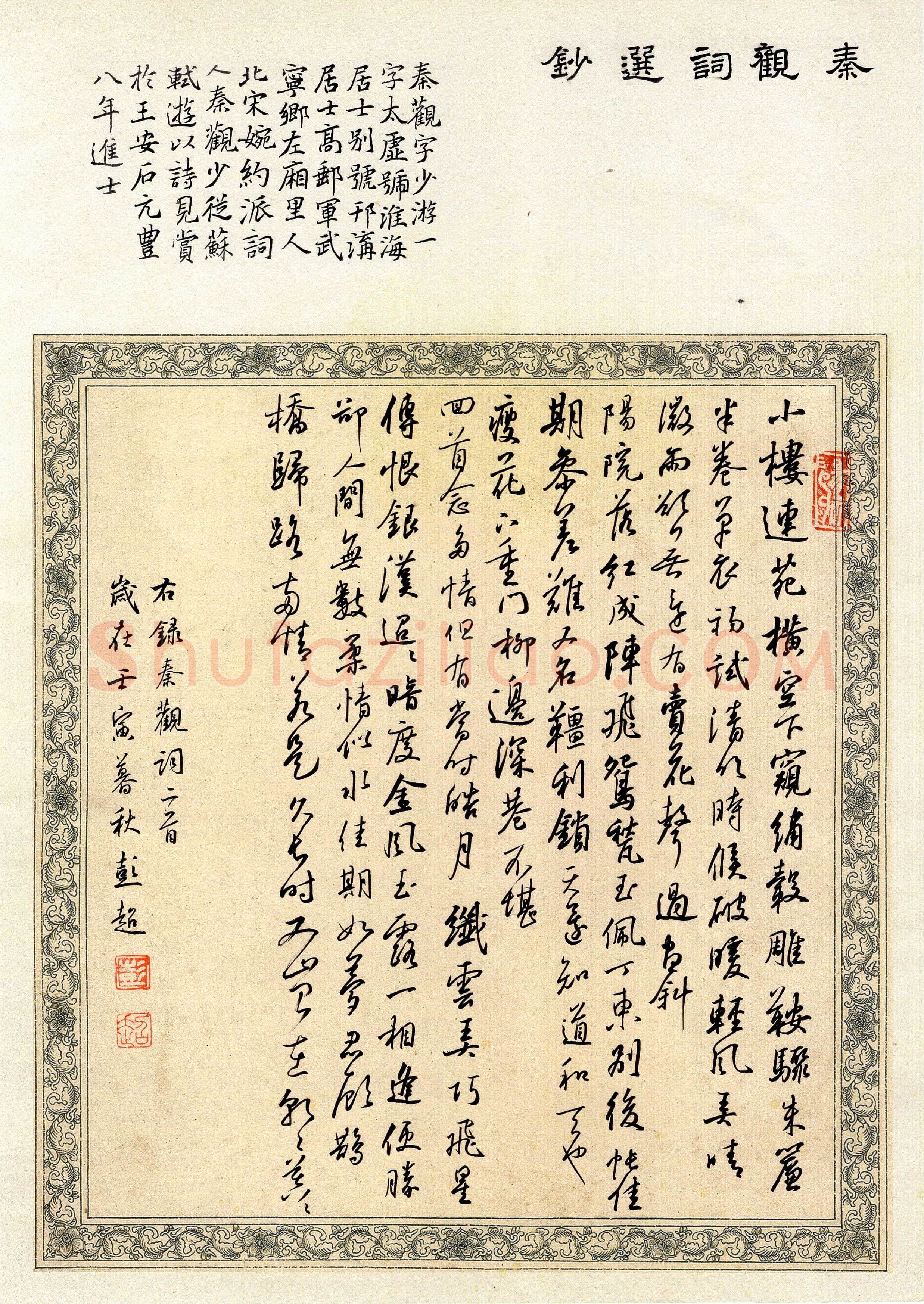 彭超(行书 优秀奖)硬笔书法大赛获奖作品,彭超硬笔书法作品
