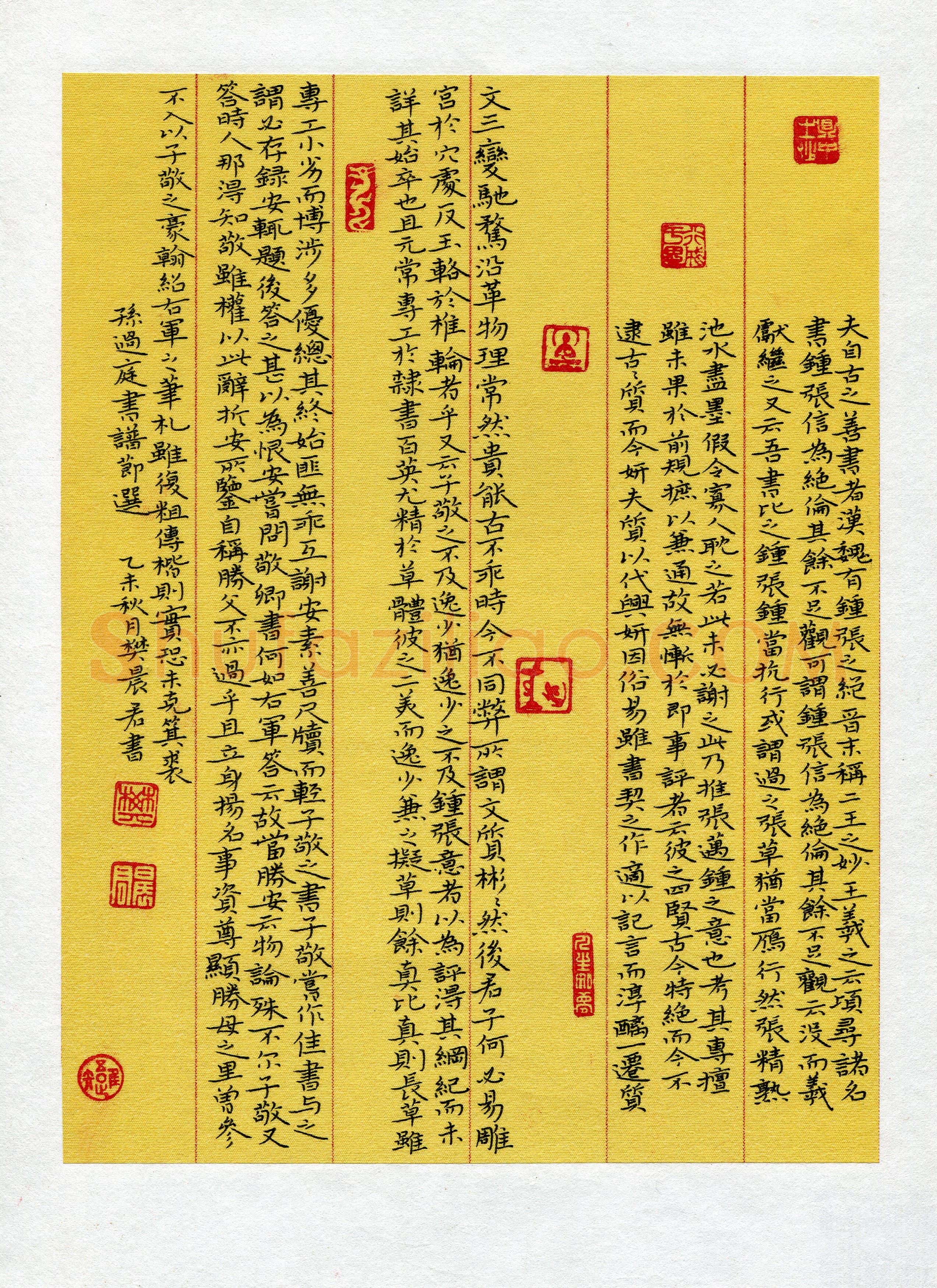樊晨君(成人组 优秀奖)硬笔书法大赛获奖作品,樊晨君硬笔书法作品