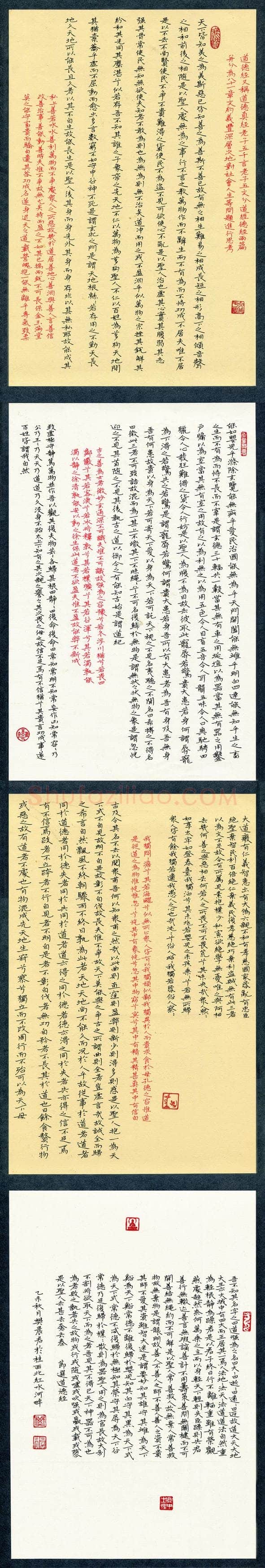 樊晨君(成人组 优秀奖)硬笔书法大赛获奖作品,樊晨君硬笔书法作品