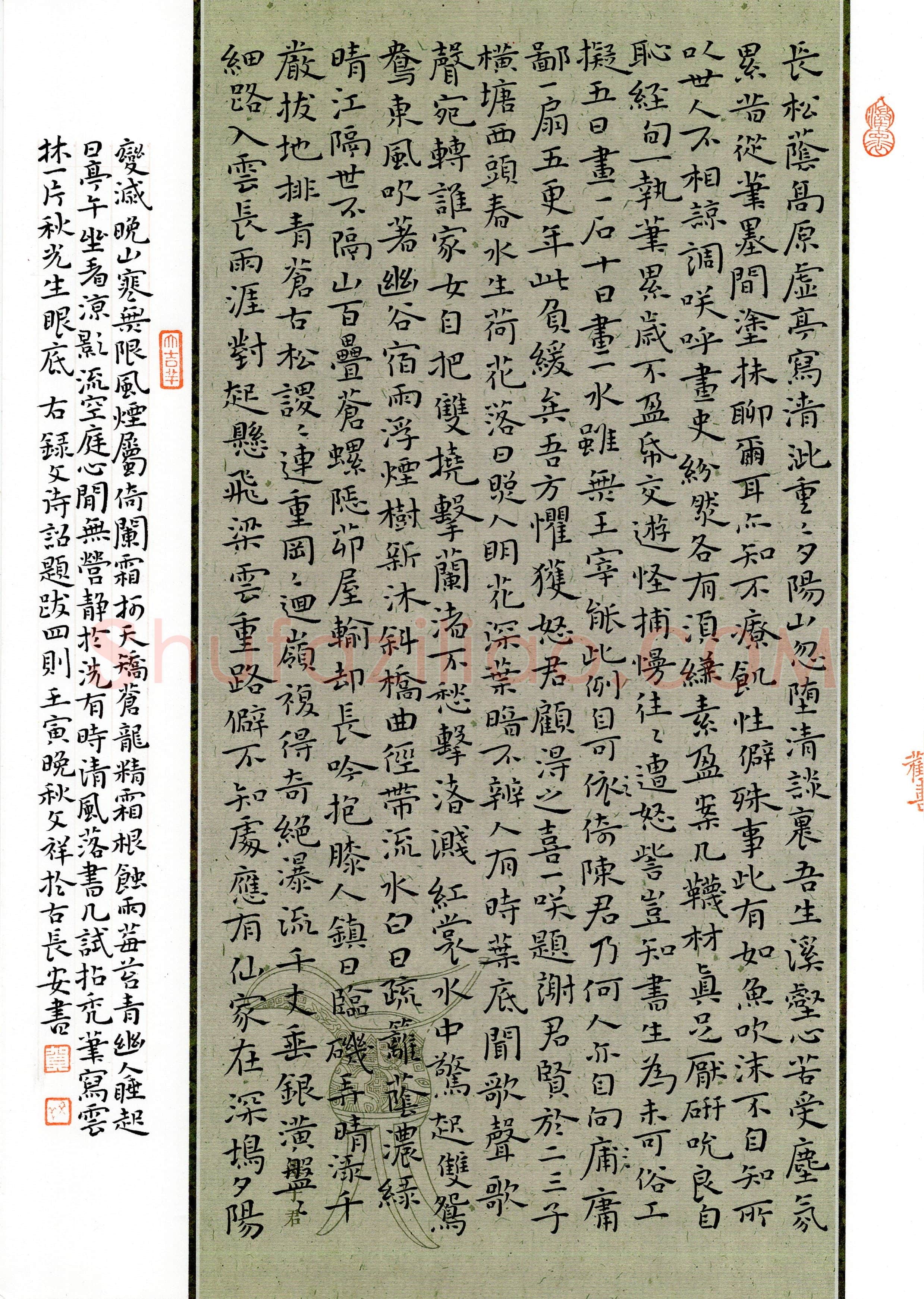 贺文祥(楷书 精品奖)硬笔书法大赛获奖作品,贺文祥硬笔书法作品