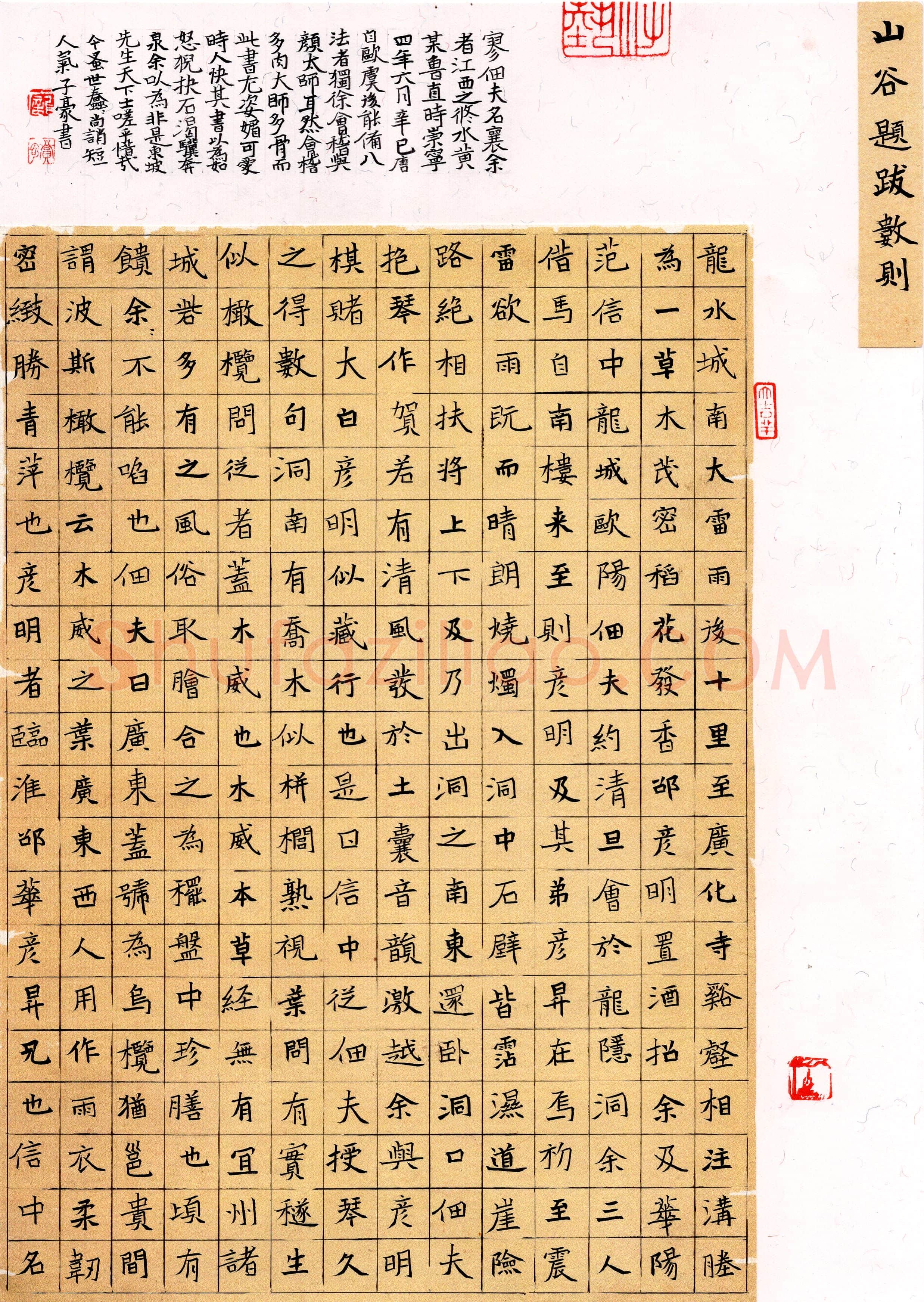 庞子豪(楷书 精品奖)硬笔书法大赛获奖作品,庞子豪硬笔书法作品