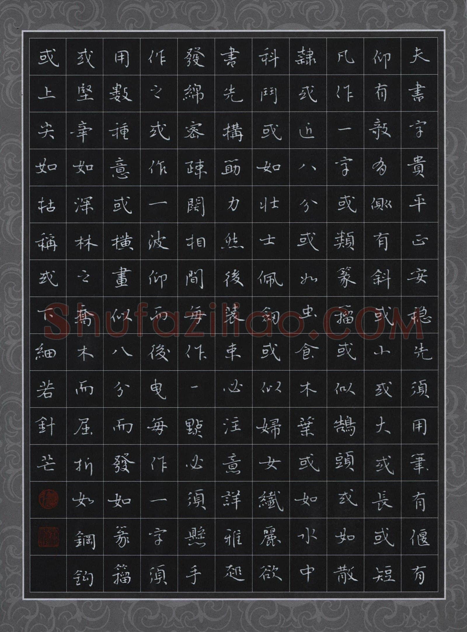 刘湘峰硬笔楷书王羲之书论,刘湘峰硬笔书法作品