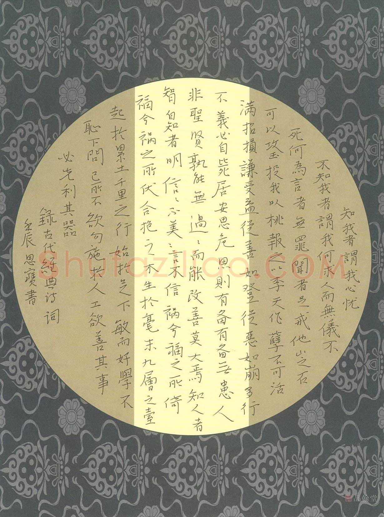 罗思宝硬笔行楷录古代诗词经典,罗思宝硬笔书法作品