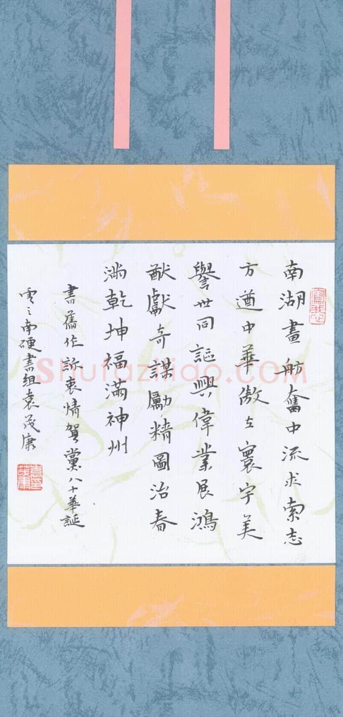 袁茂康硬笔楷书诉衷情词,袁茂康硬笔书法作品