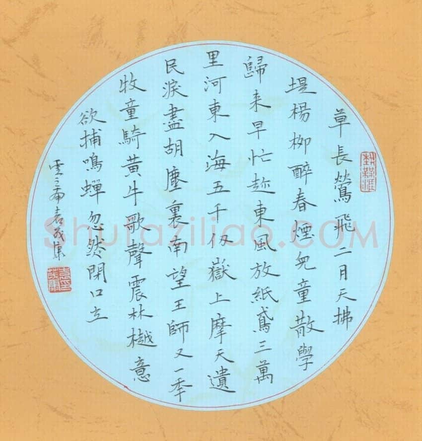 袁茂康硬笔楷书草长莺飞,袁茂康硬笔书法作品