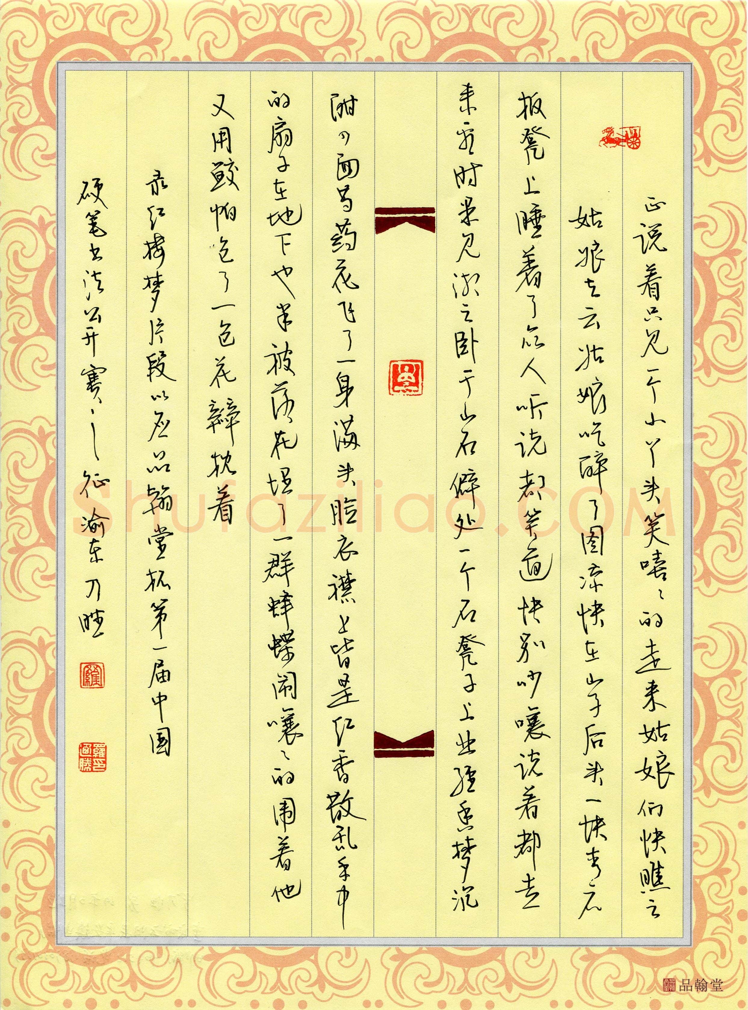 罗乃胜(成人组)硬笔书法大赛入围作品选登,罗乃胜硬笔书法作品