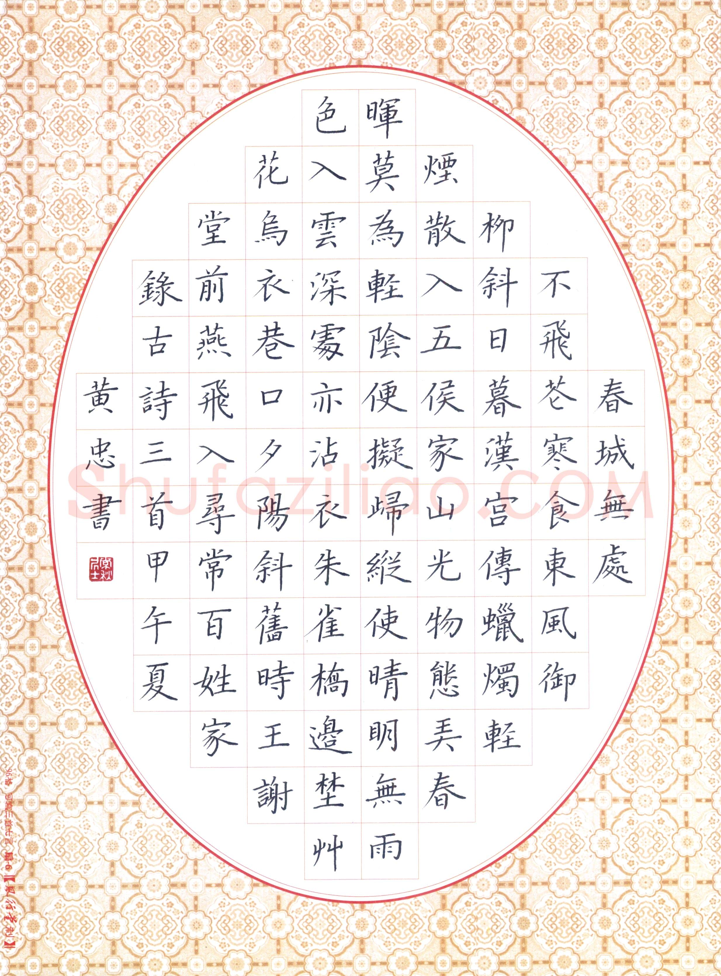 黄忠(成人组)硬笔书法大赛入围作品选登,黄忠硬笔书法作品