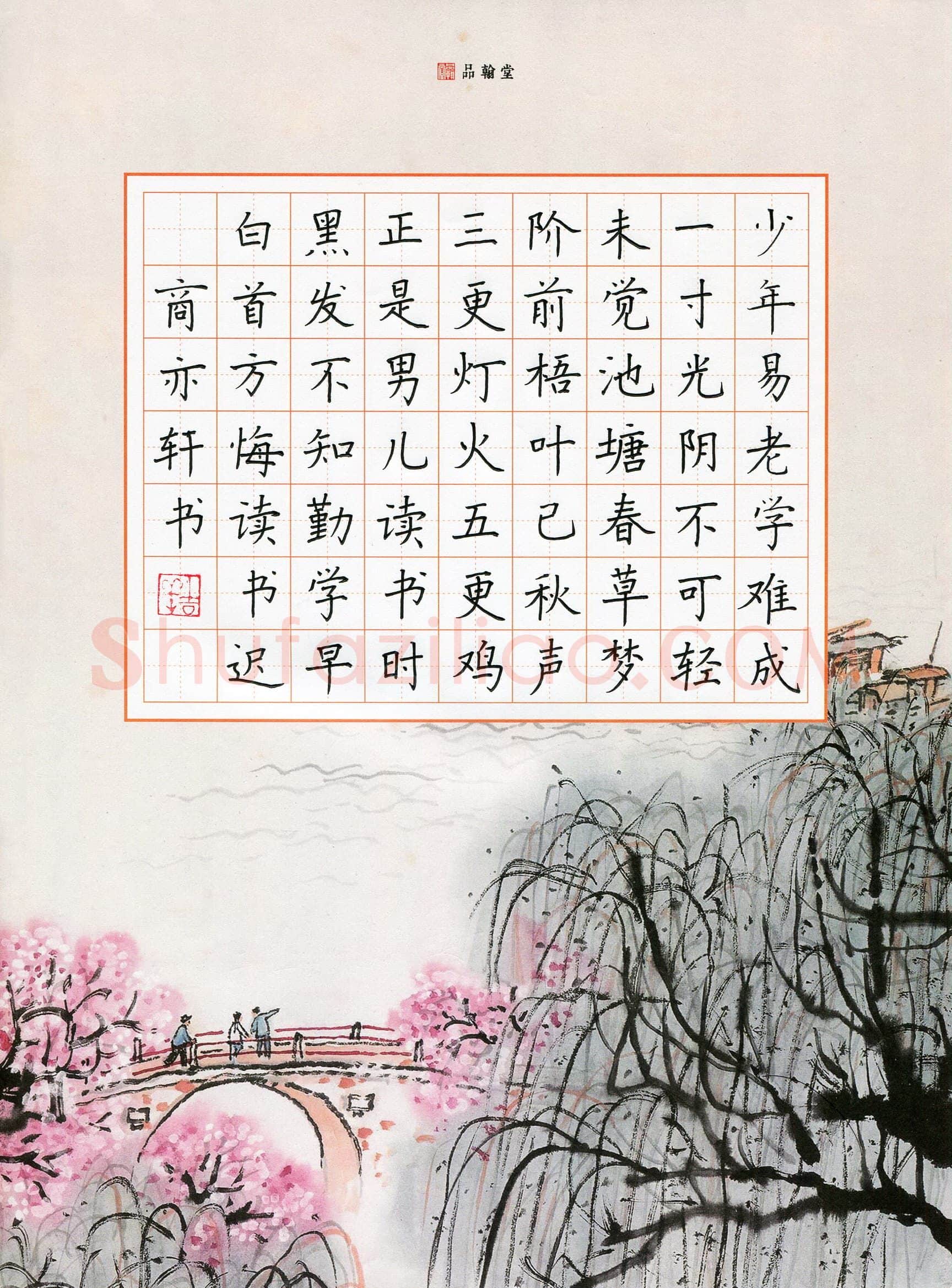 商亦轩(少儿组 9岁 银奖)硬笔书法大赛获奖作品,商亦轩硬笔书法作品