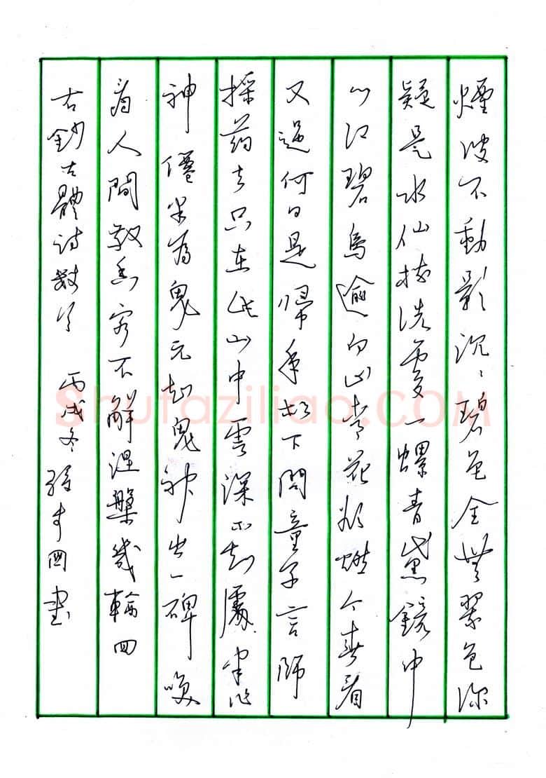孙步国硬笔行书古诗抄,孙步国硬笔书法作品