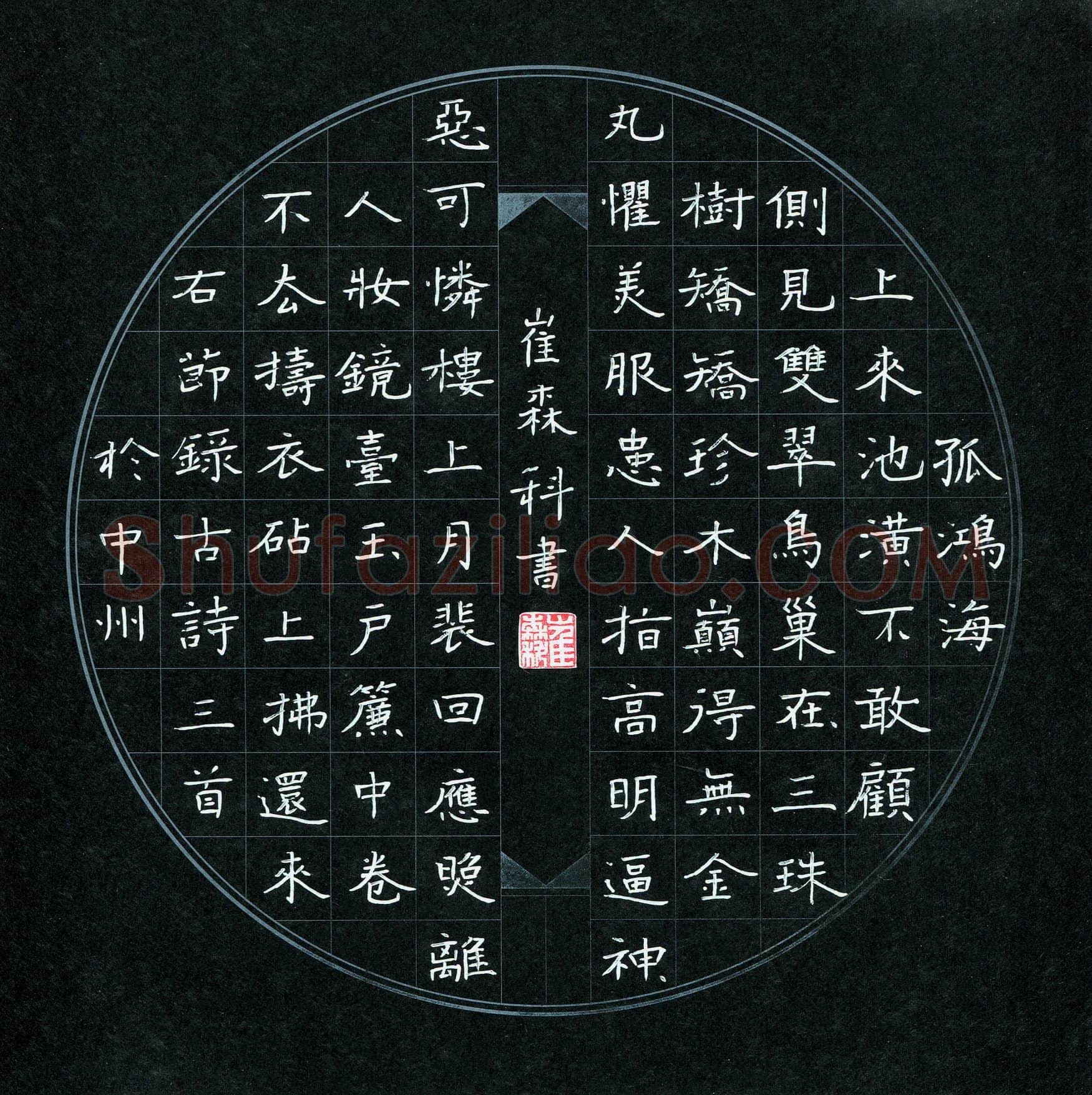 崔森科(少儿组 8岁 银奖)硬笔书法大赛获奖作品,崔森科硬笔书法作品