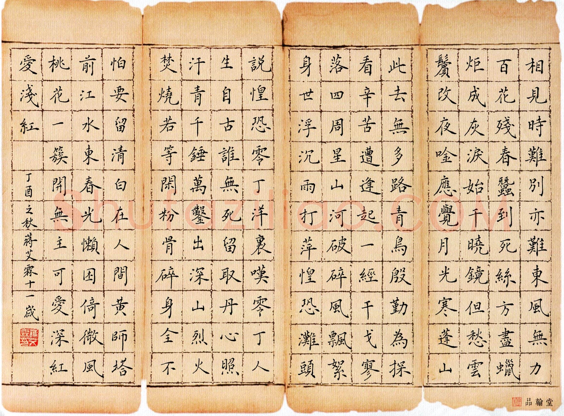 蒋艾霖(少儿组 11岁 银奖)硬笔书法大赛获奖作品,蒋艾霖硬笔书法作品