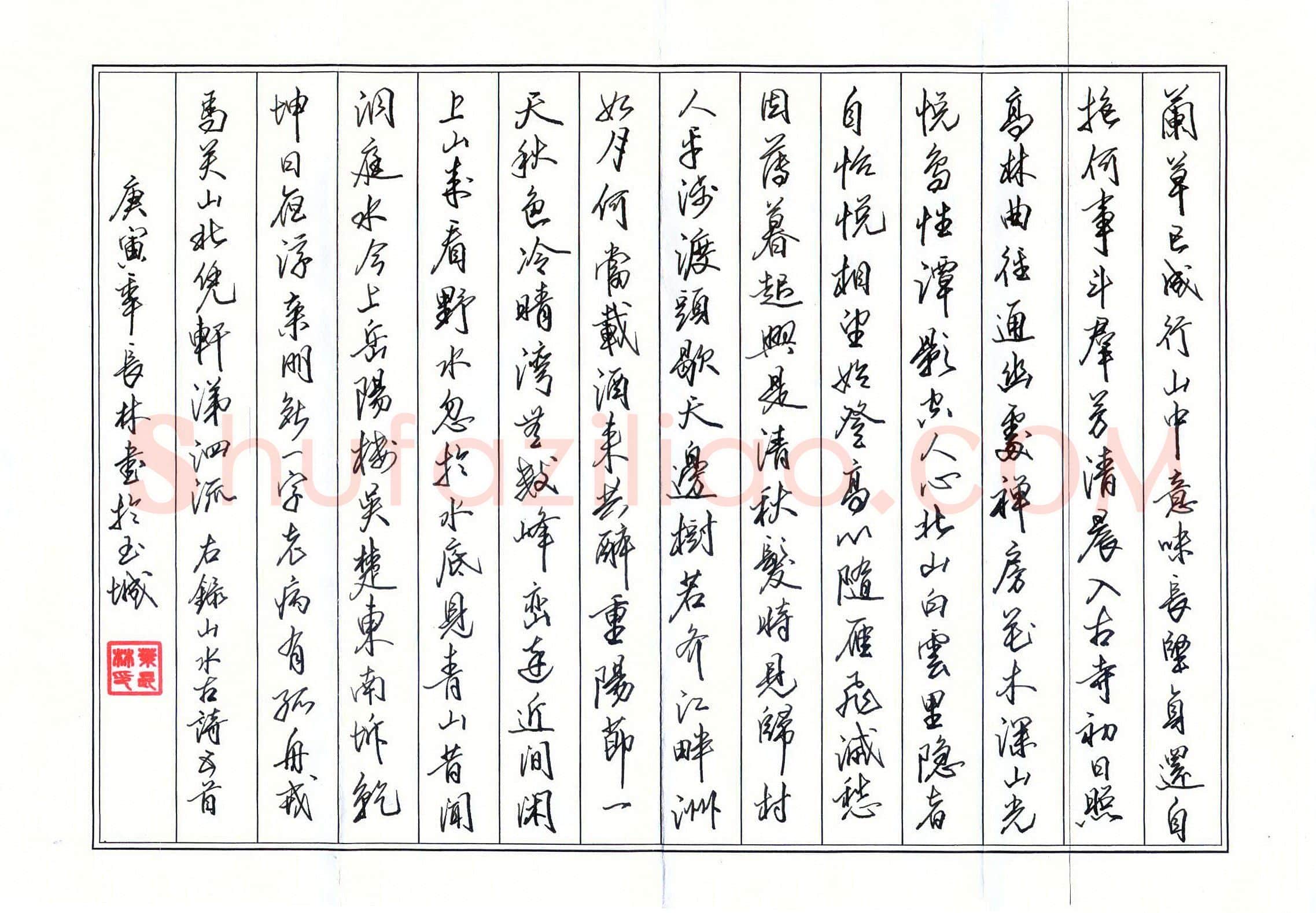 叶长林硬笔行书山水古诗五首,硬笔书法作品