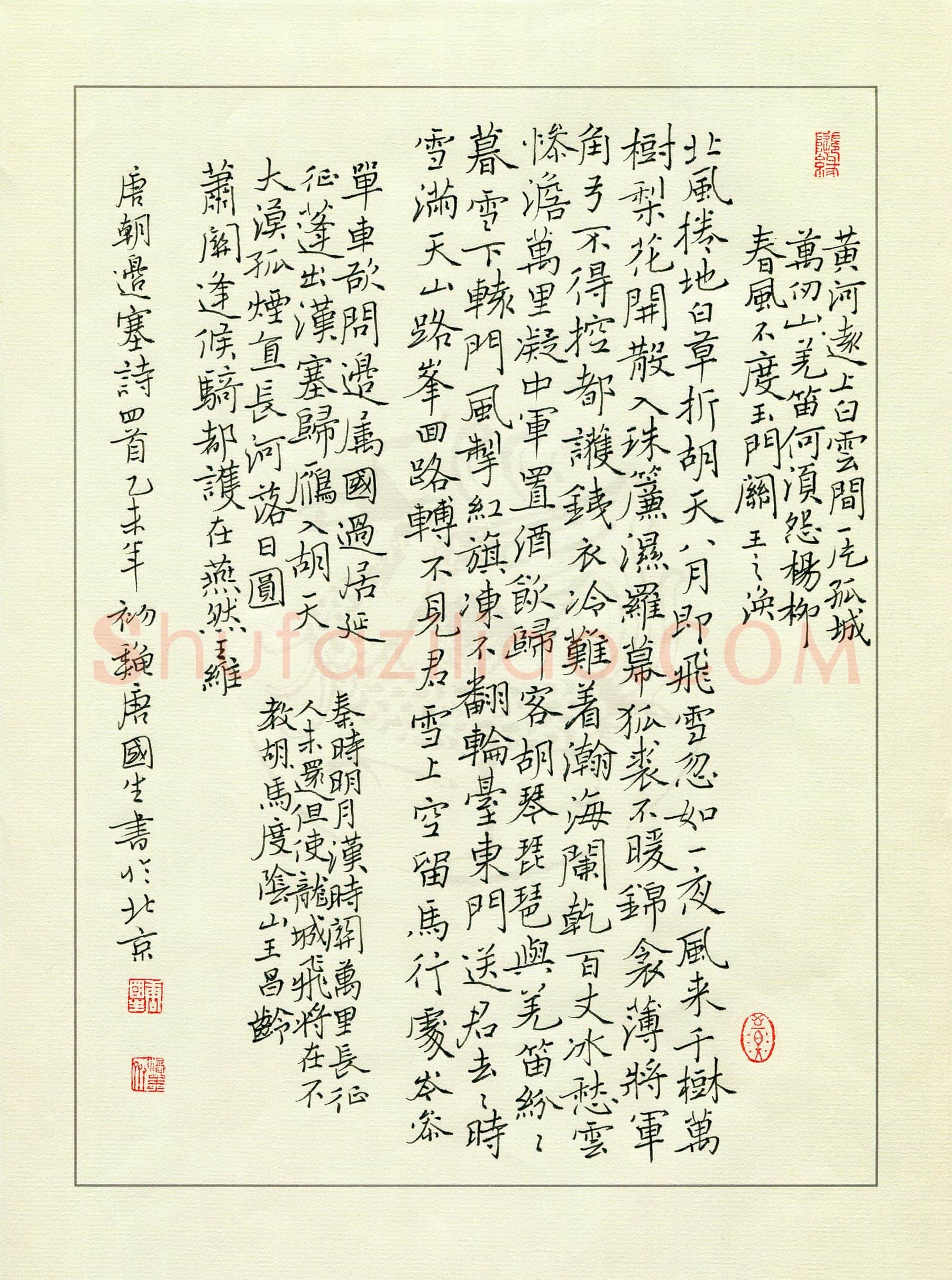 唐国生硬笔楷书唐人边塞诗四首,唐国生硬笔书法作品