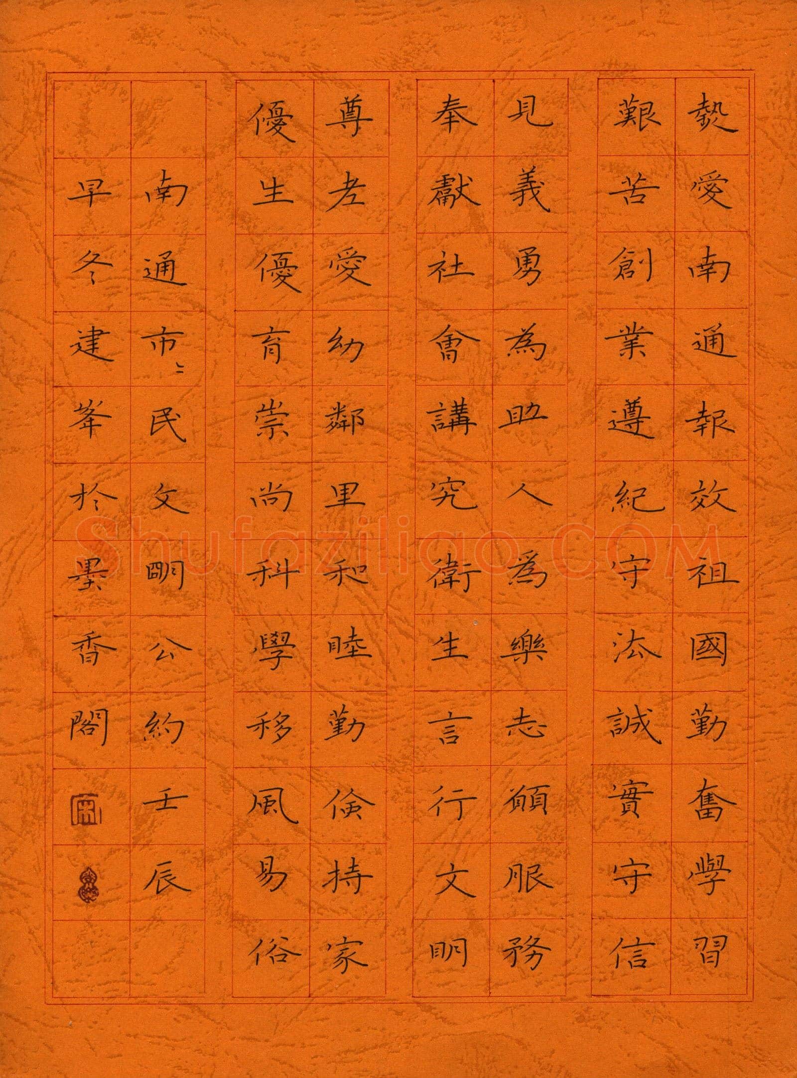 宋建峰硬笔楷书南通市市民文明公约,硬笔书法作品