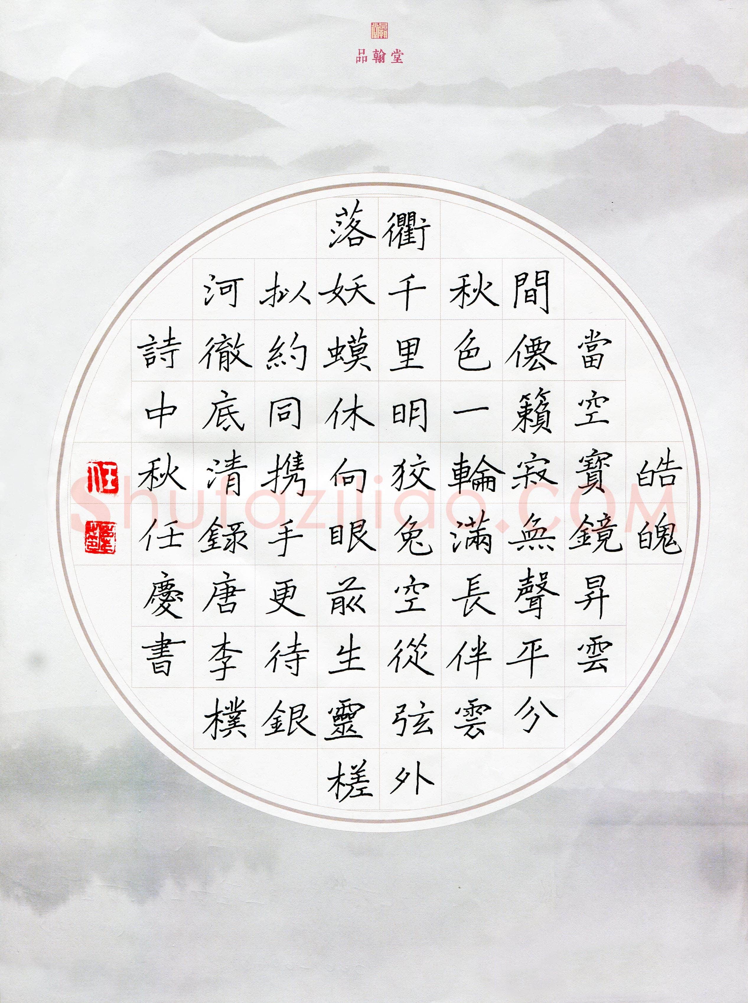 任庆(成人组 优秀奖)硬笔书法大赛获奖作品,任庆硬笔书法作品