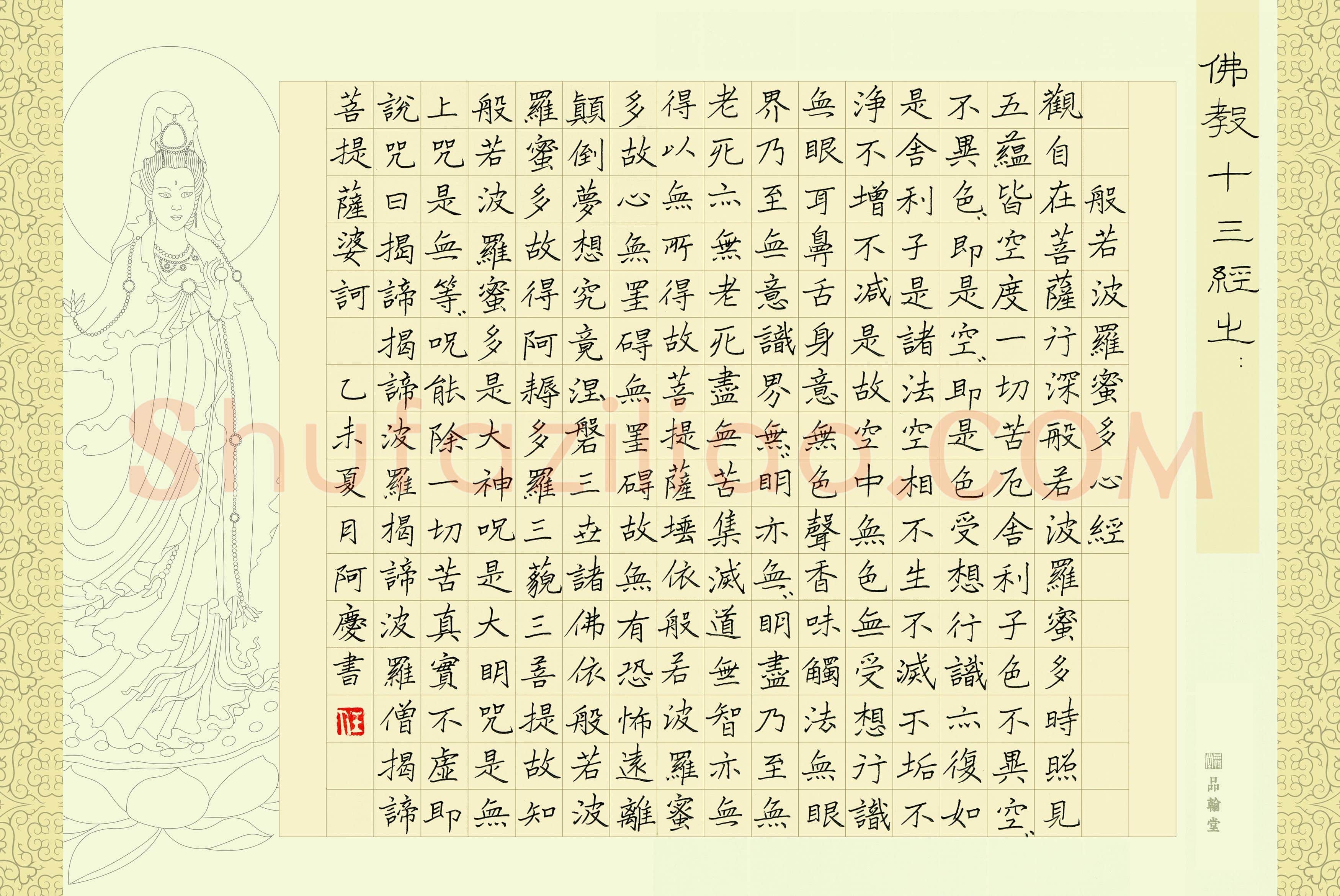 任庆(成人组 优秀奖)硬笔书法大赛获奖作品,任庆硬笔书法作品